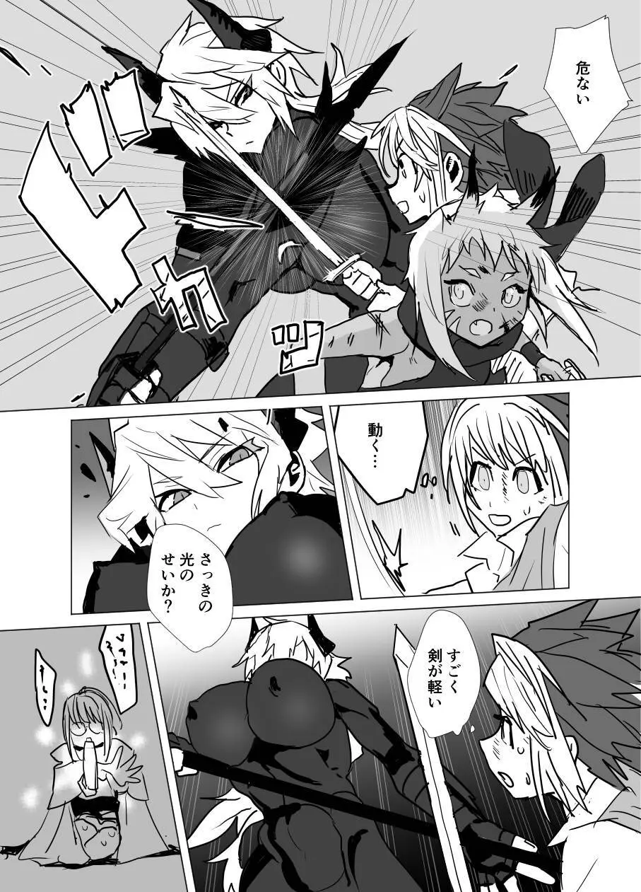 魔将アルシェⅡ - page25