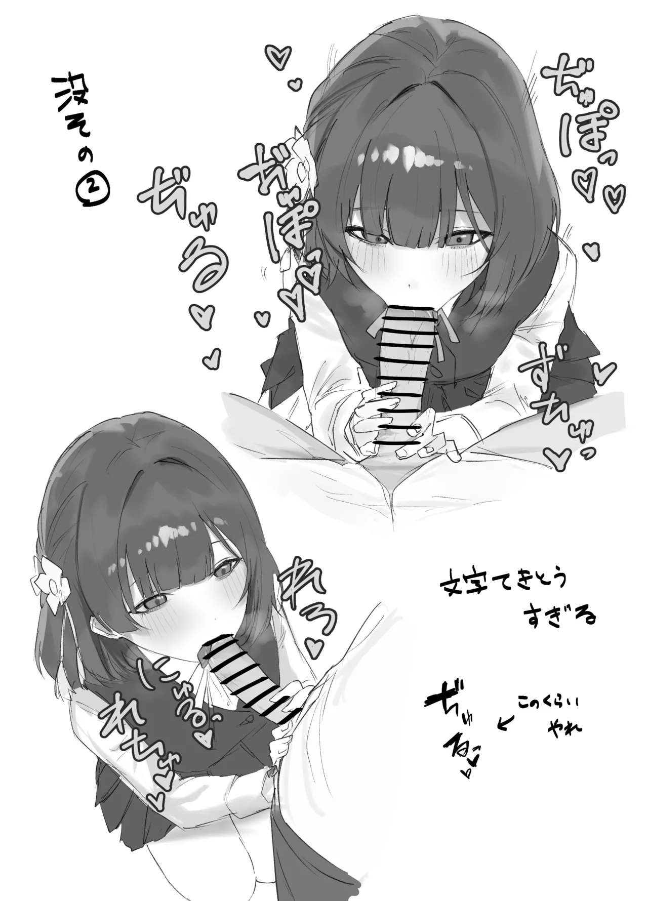 冬コミの美鈴本進捗 - page10