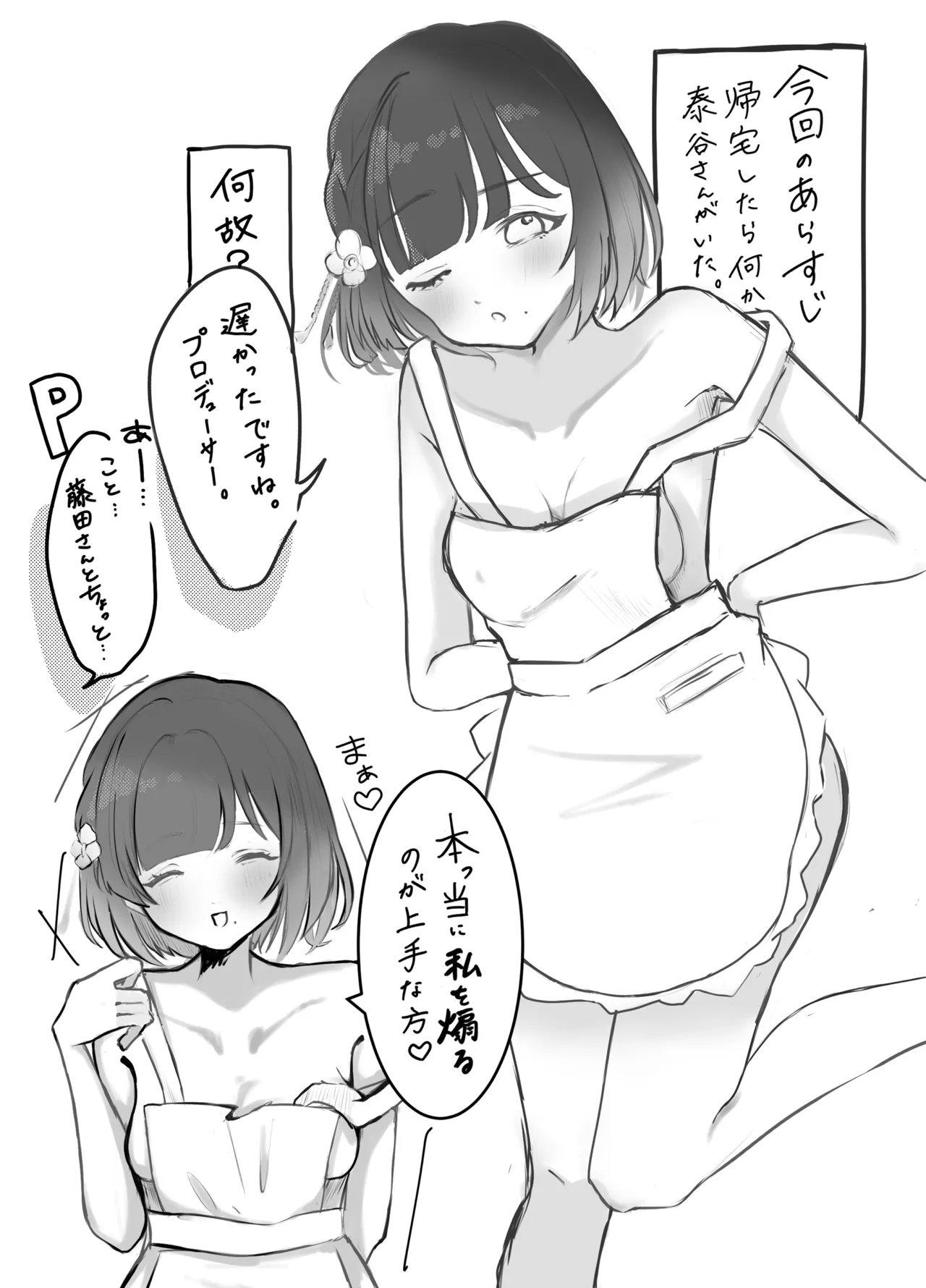 冬コミの美鈴本進捗 - page11