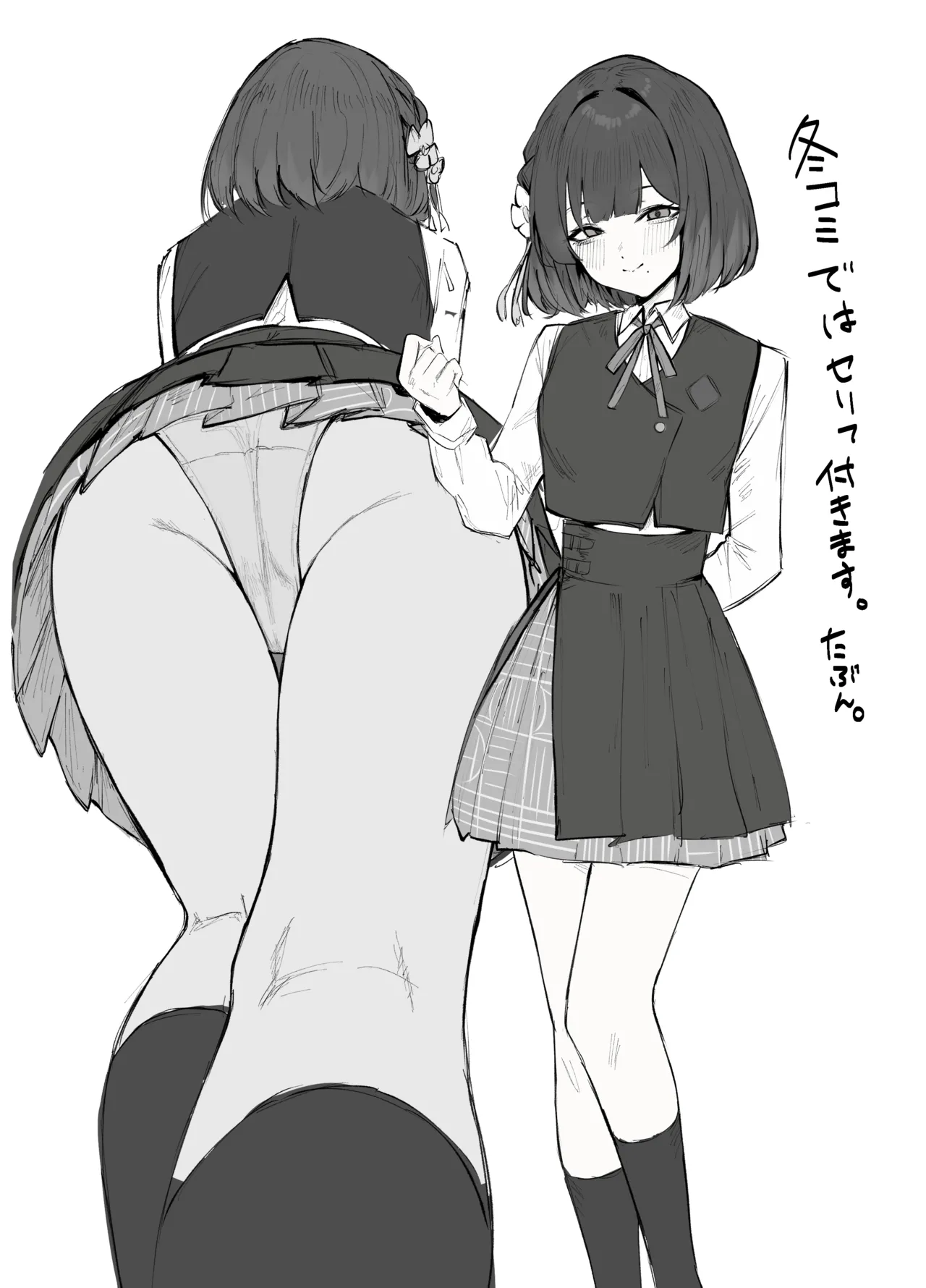 冬コミの美鈴本進捗 - page3