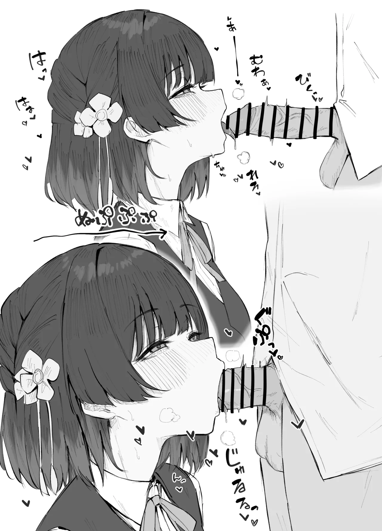冬コミの美鈴本進捗 - page4
