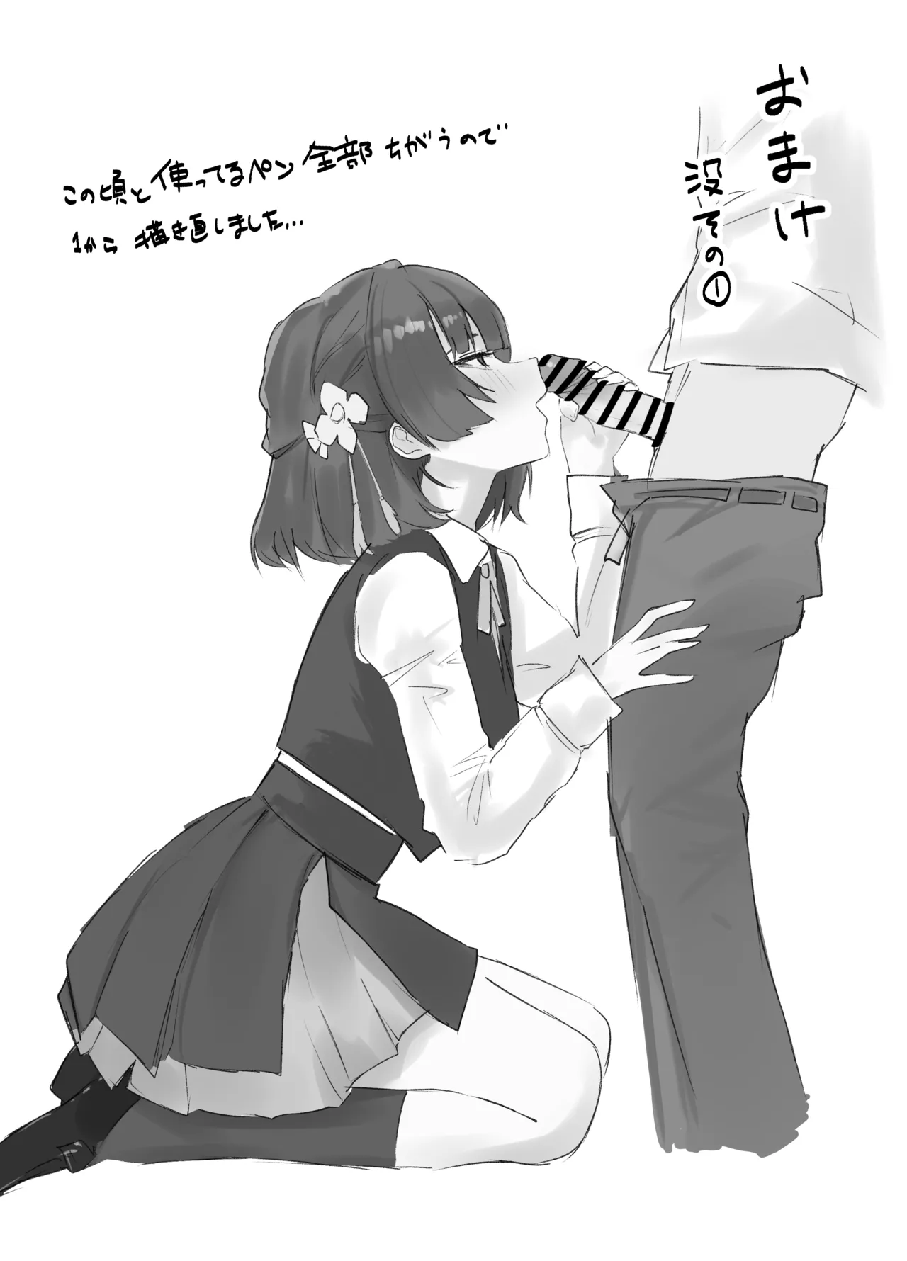 冬コミの美鈴本進捗 - page9