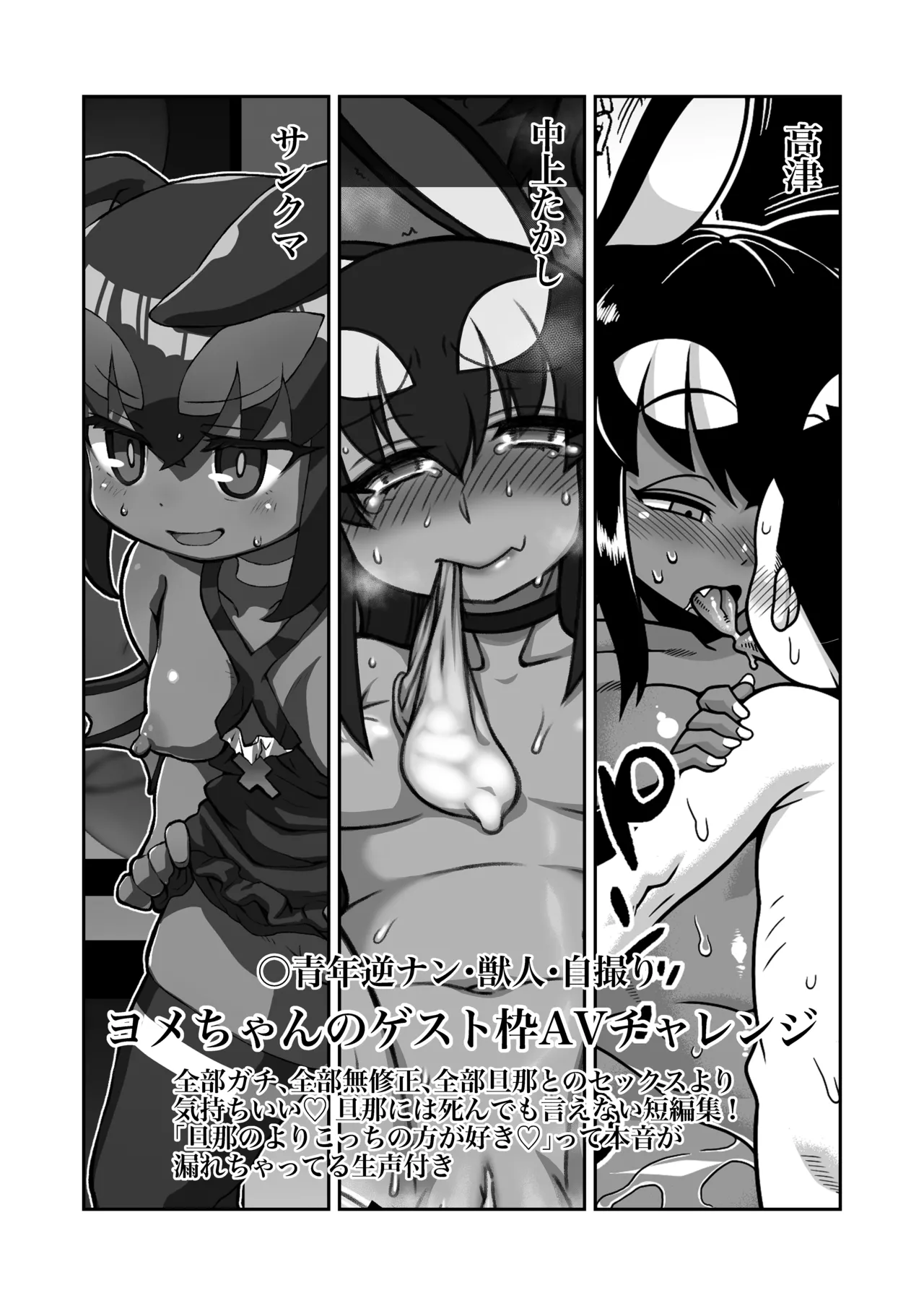 悪魔人妻玩具地獄 - page32