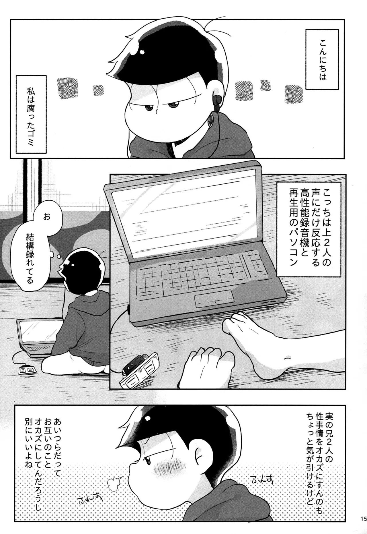 - Jijitsu wa shimpon yori mo shigeki teki nara - Osomatsu dj - page14