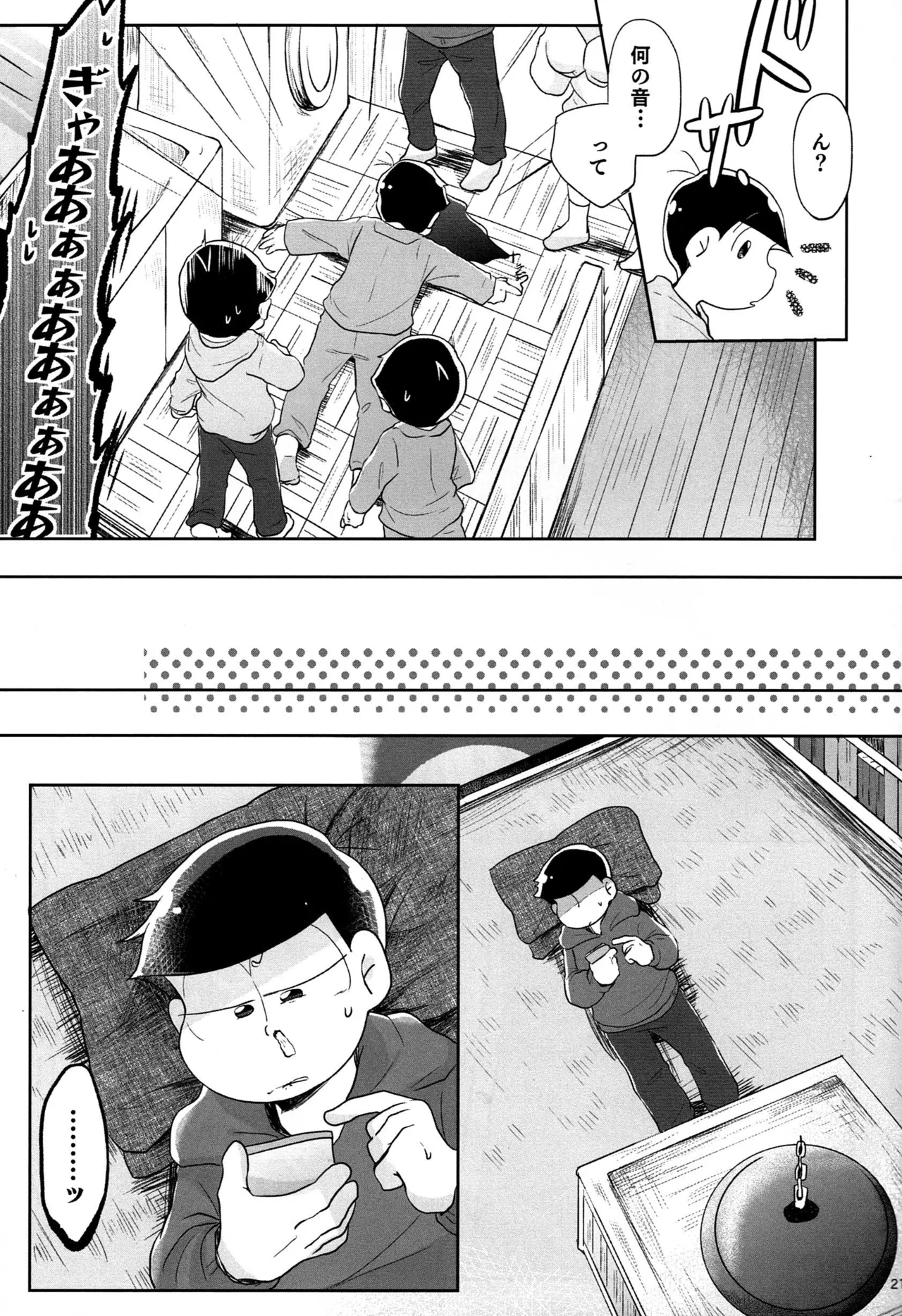- Jijitsu wa shimpon yori mo shigeki teki nara - Osomatsu dj - page20