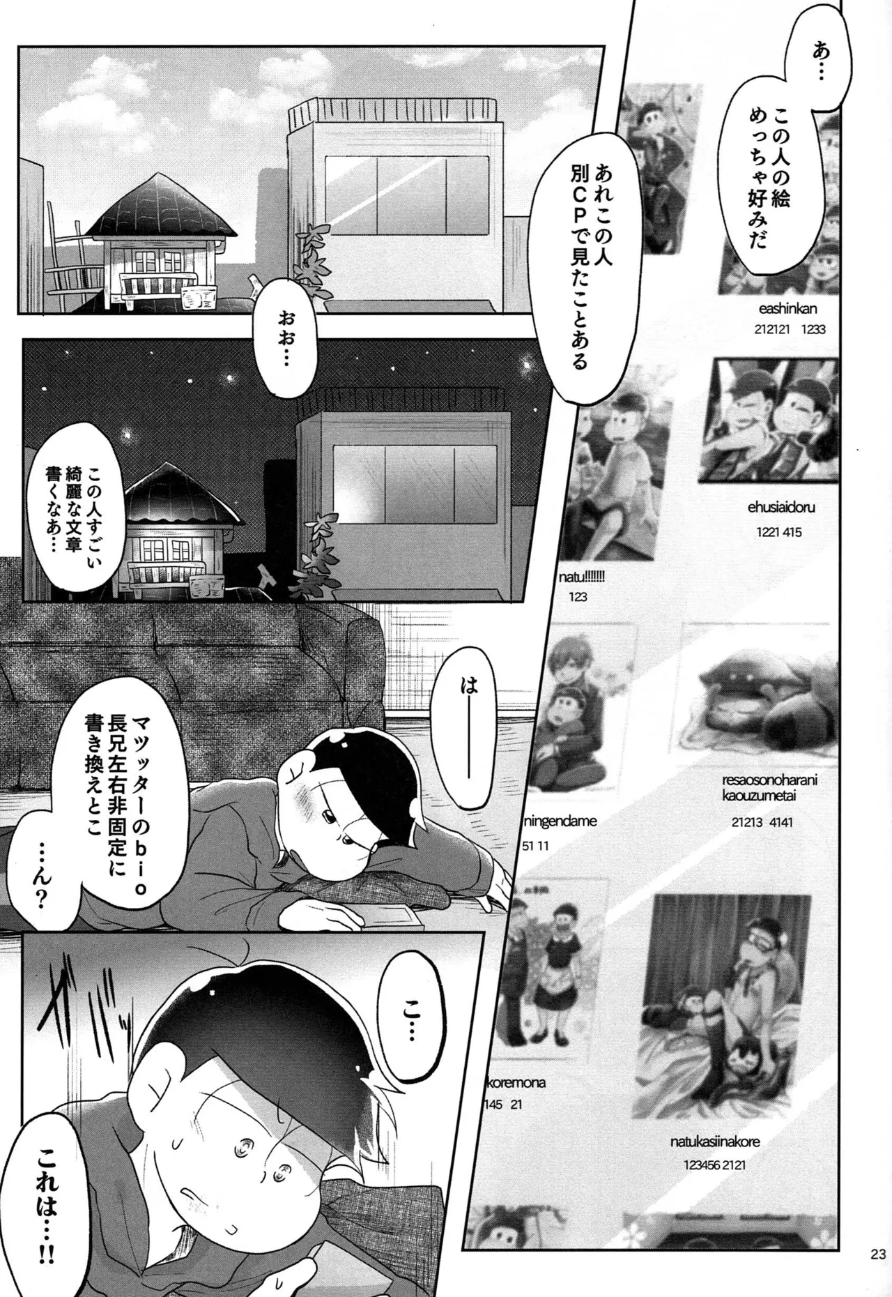 - Jijitsu wa shimpon yori mo shigeki teki nara - Osomatsu dj - page22