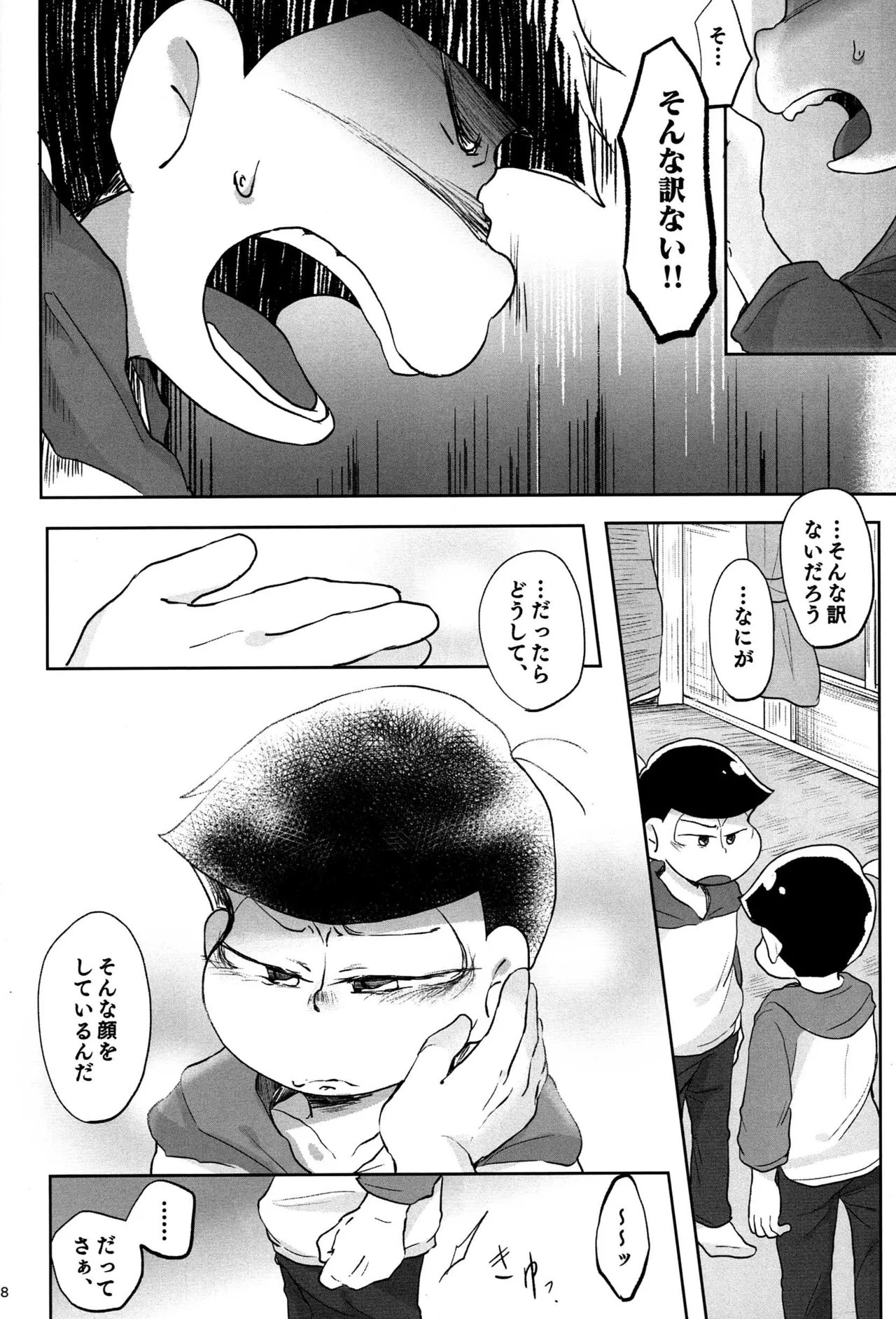 - Jijitsu wa shimpon yori mo shigeki teki nara - Osomatsu dj - page27