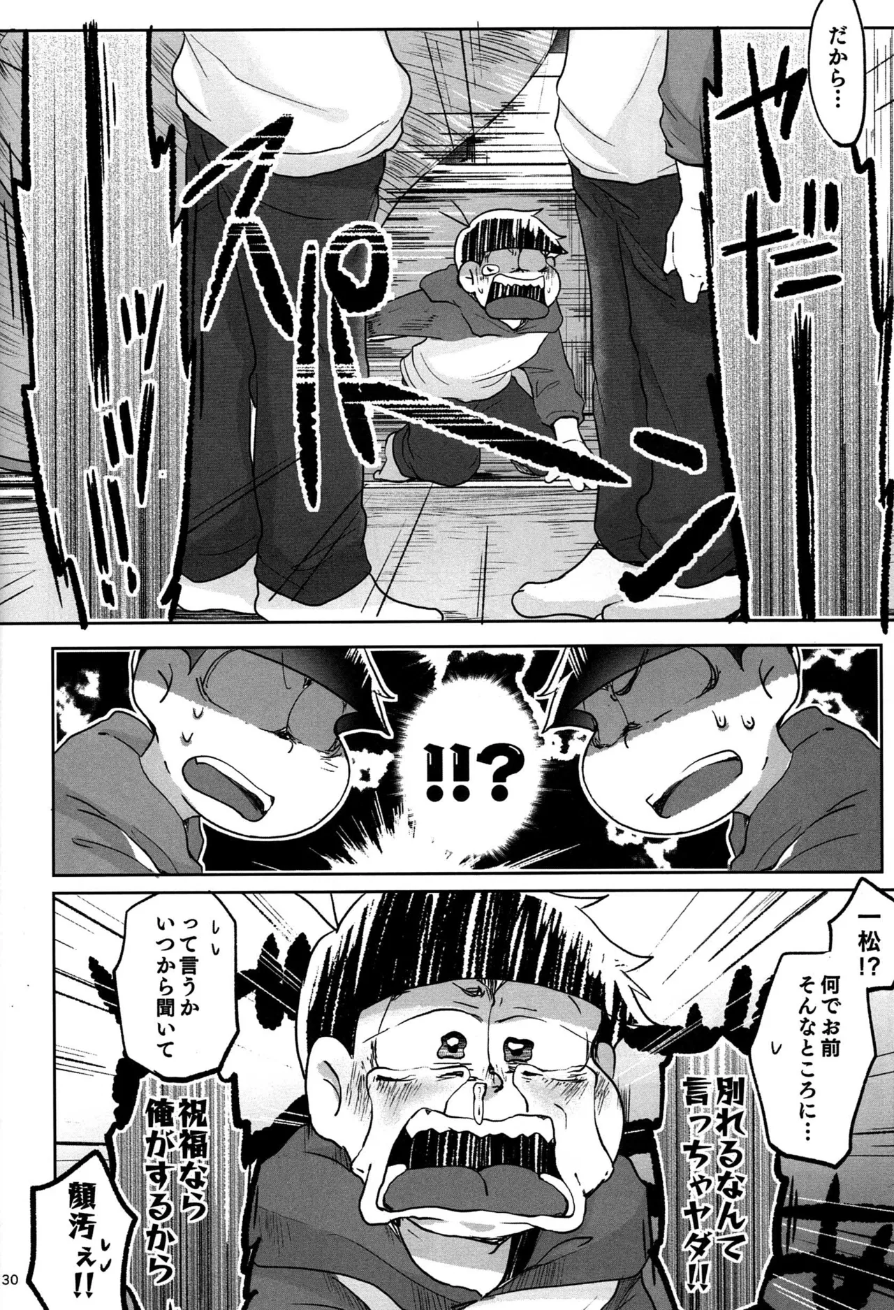 - Jijitsu wa shimpon yori mo shigeki teki nara - Osomatsu dj - page29