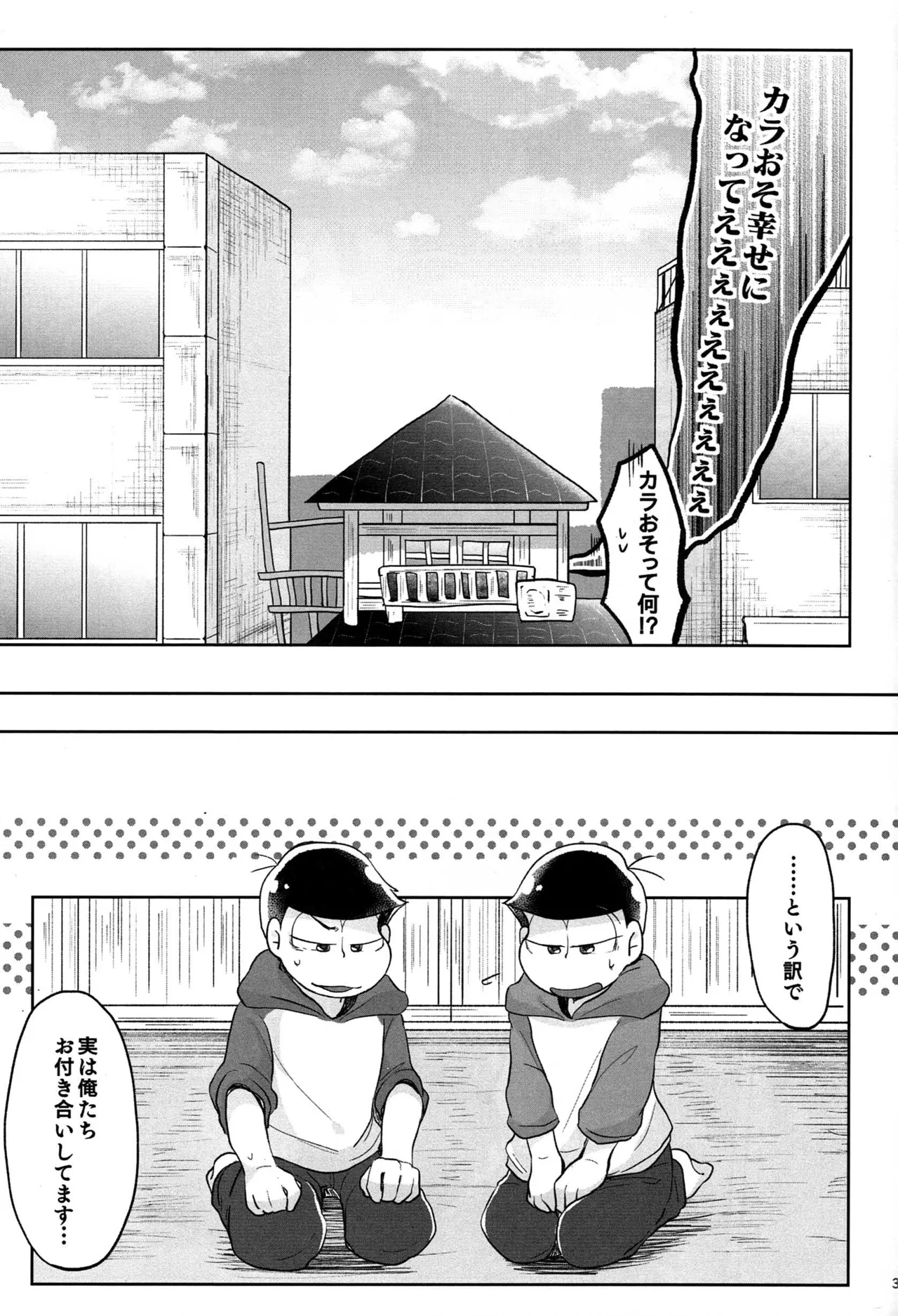 - Jijitsu wa shimpon yori mo shigeki teki nara - Osomatsu dj - page30