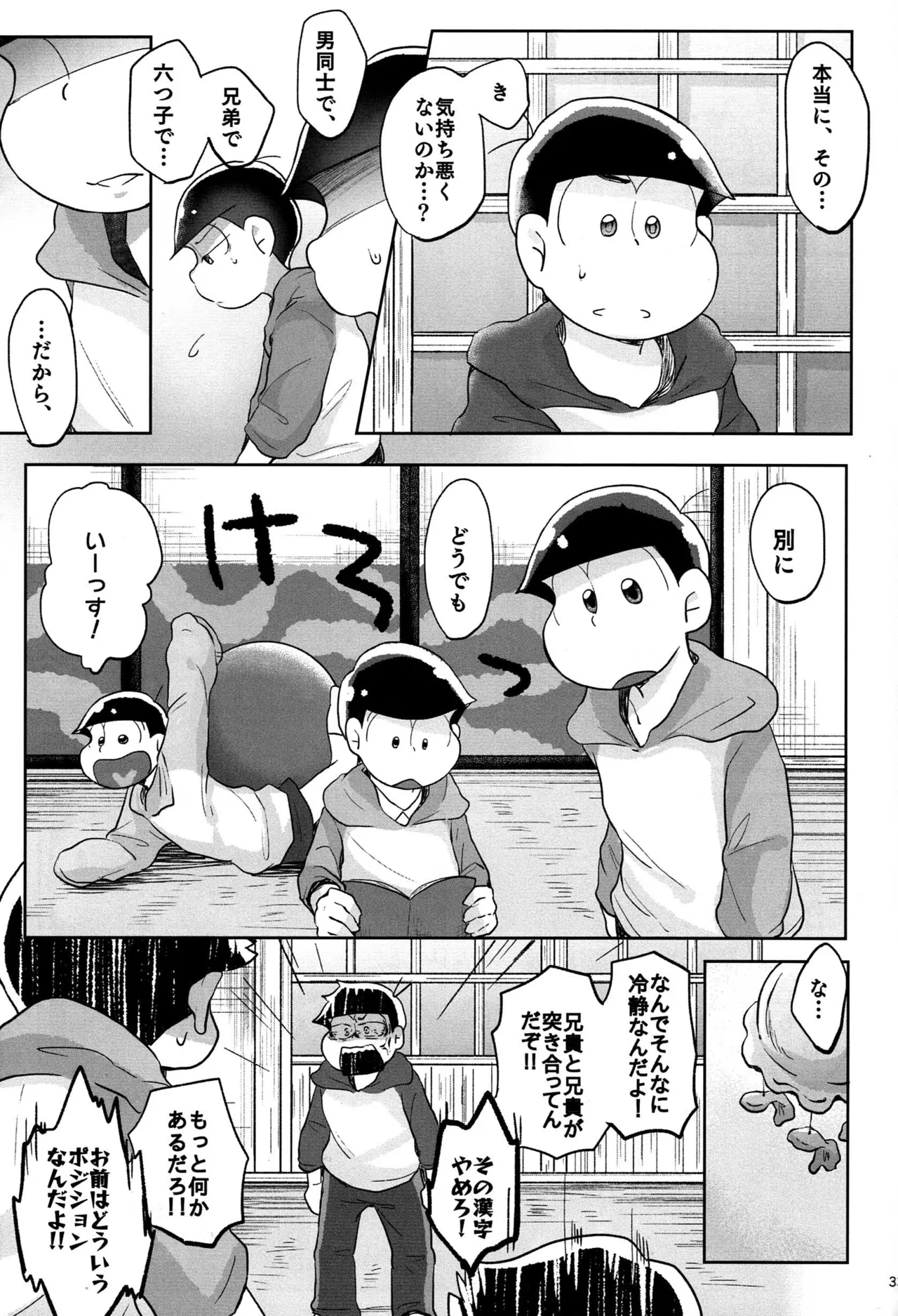- Jijitsu wa shimpon yori mo shigeki teki nara - Osomatsu dj - page32