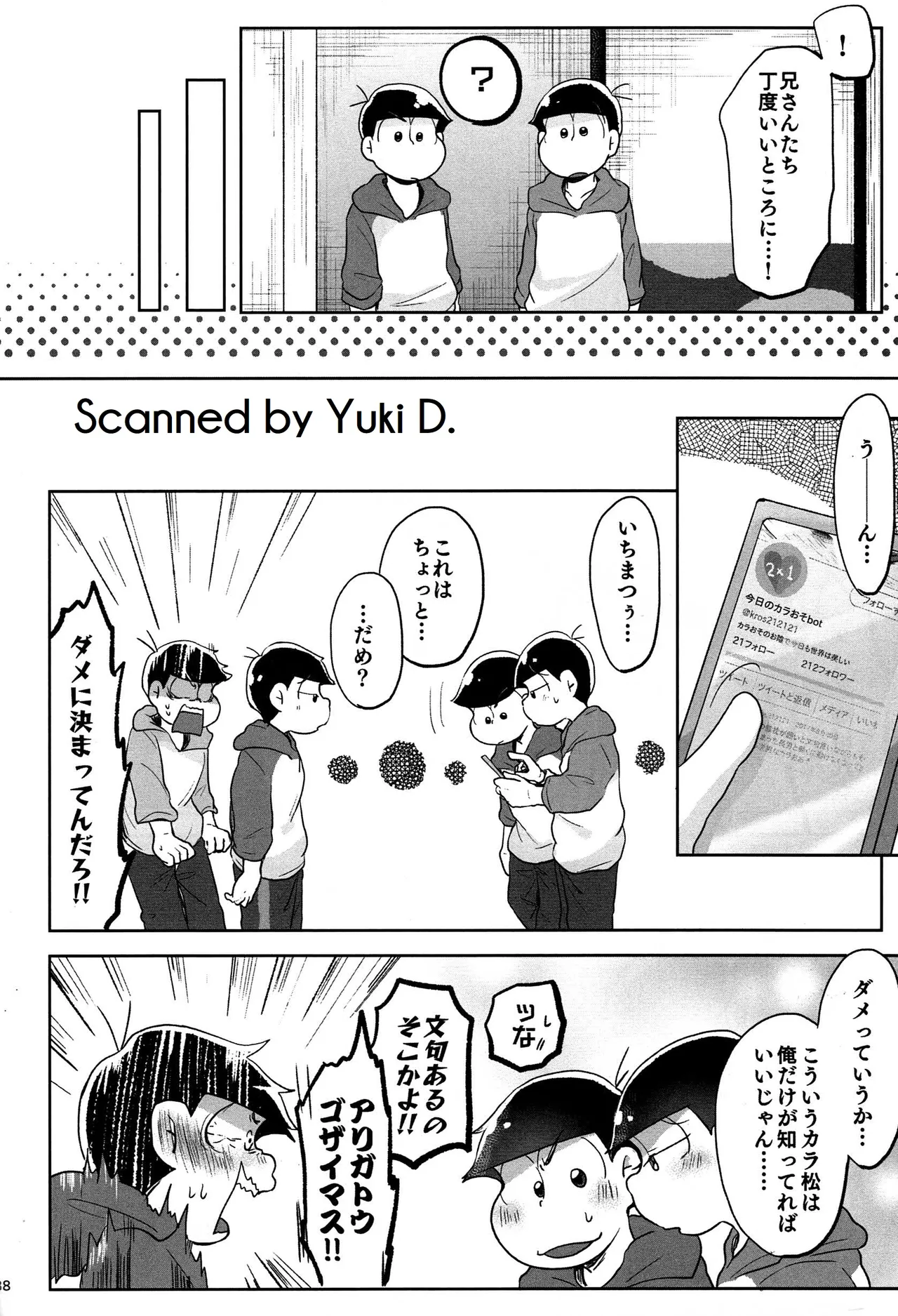 - Jijitsu wa shimpon yori mo shigeki teki nara - Osomatsu dj - page37