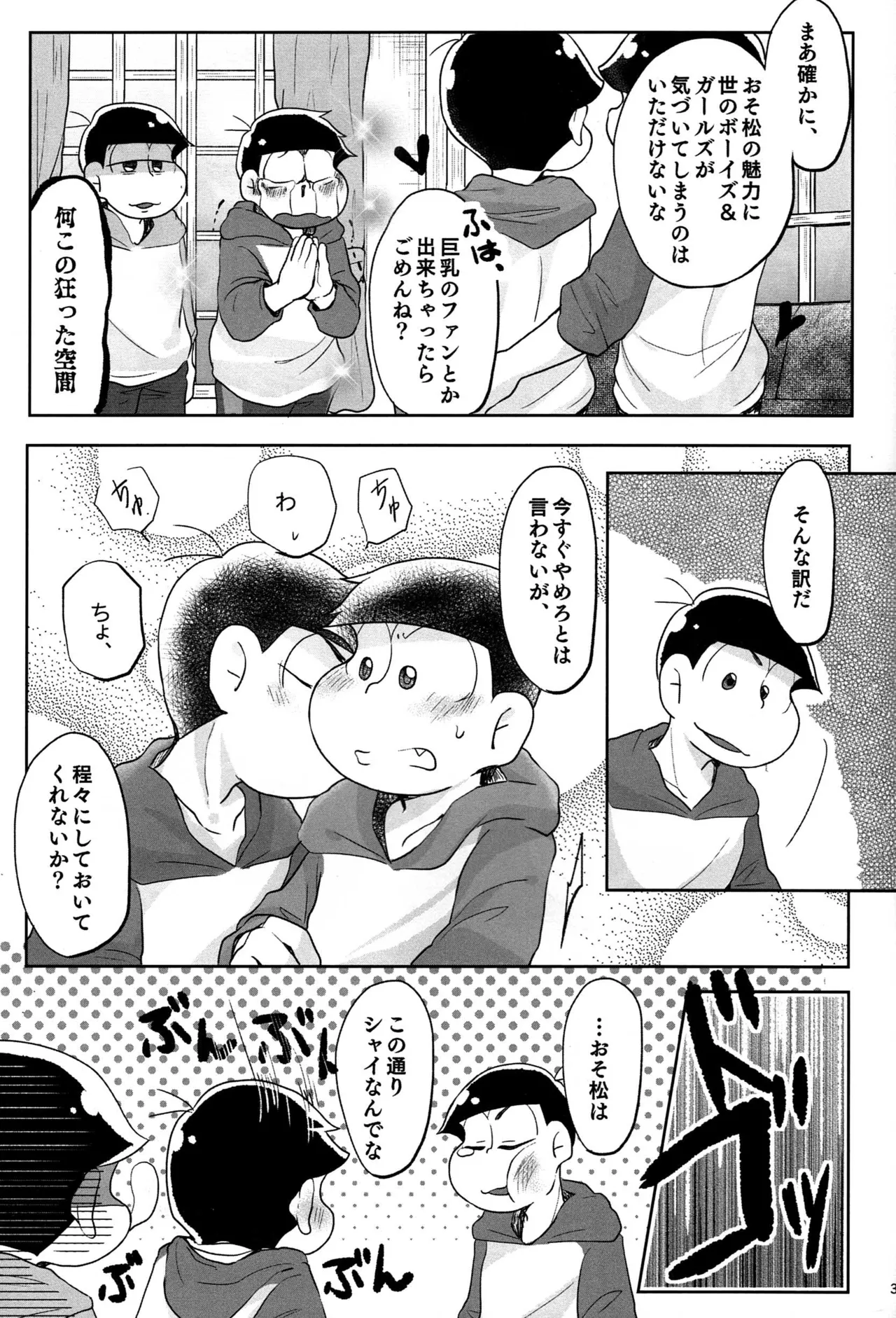 - Jijitsu wa shimpon yori mo shigeki teki nara - Osomatsu dj - page38