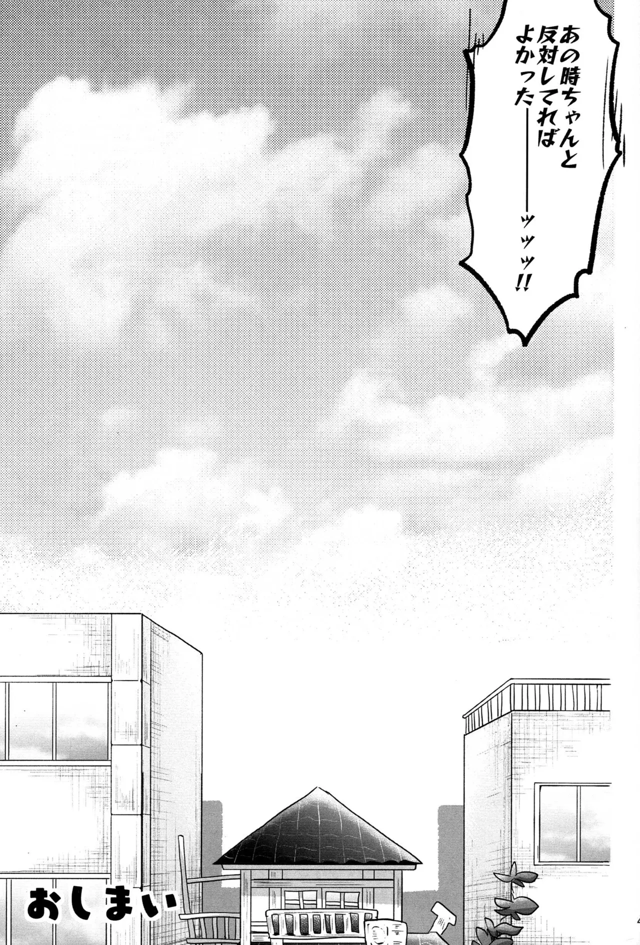 - Jijitsu wa shimpon yori mo shigeki teki nara - Osomatsu dj - page40