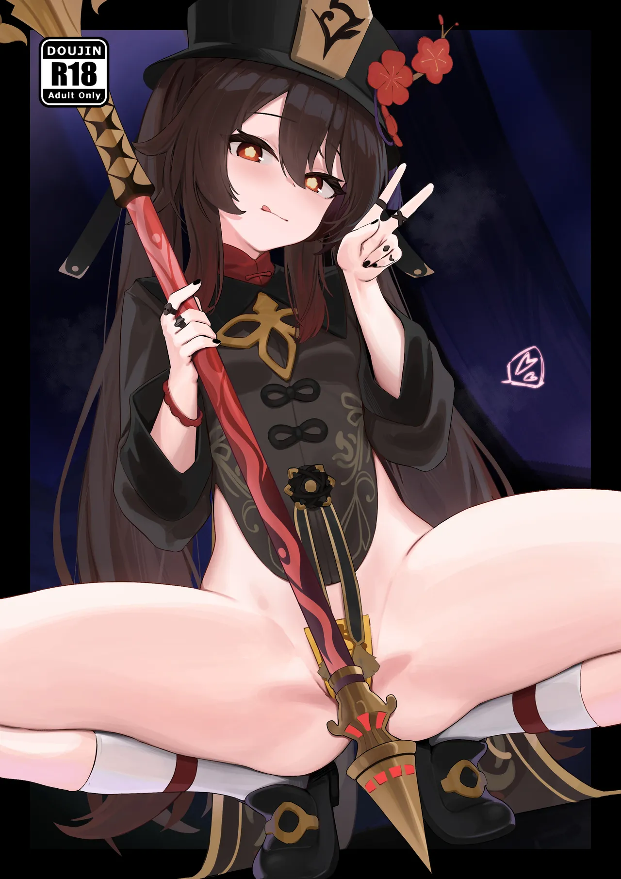 胡桃、淫霊を浄める! - page17