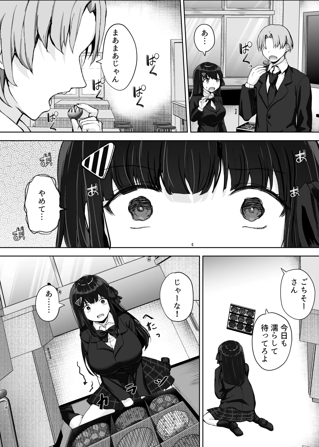 初めての彼女、先輩にNTRれ快楽に沈む - page28