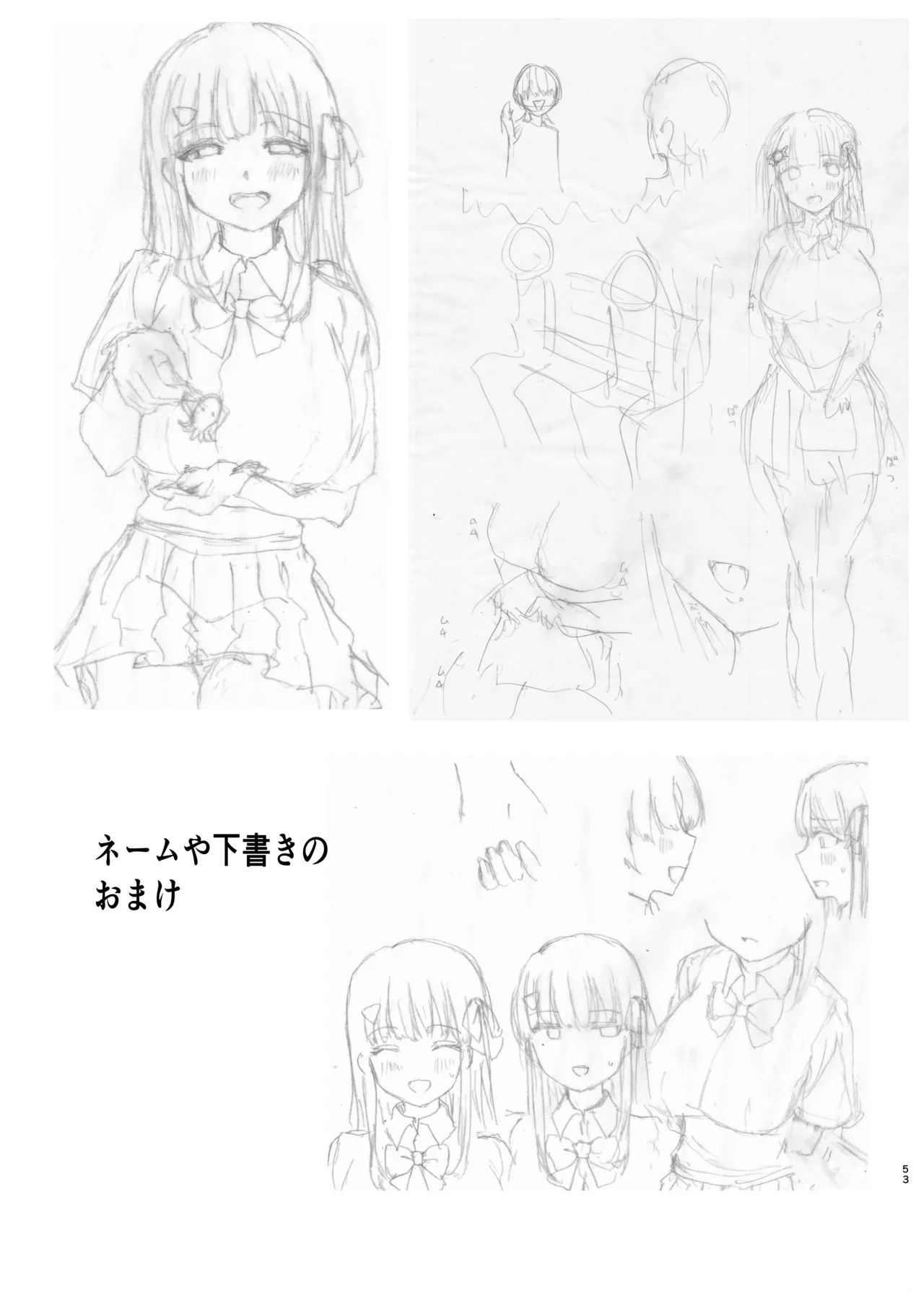 初めての彼女、先輩にNTRれ快楽に沈む - page53