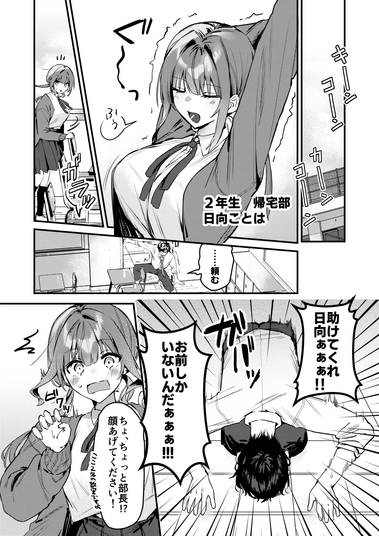 わたしが配信でポロリしちゃうってウソですよね！? - page12