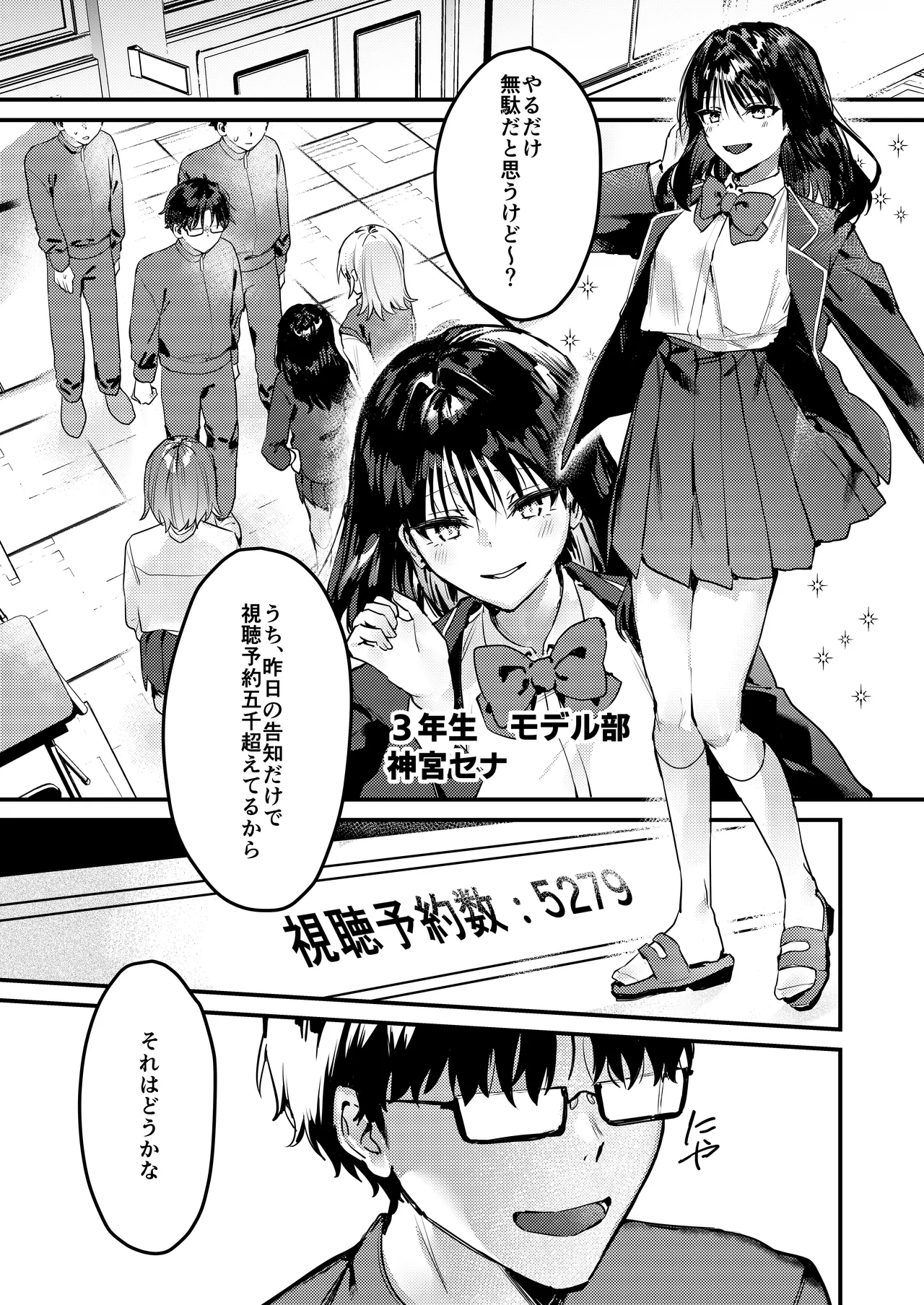 わたしが配信でポロリしちゃうってウソですよね！? - page30