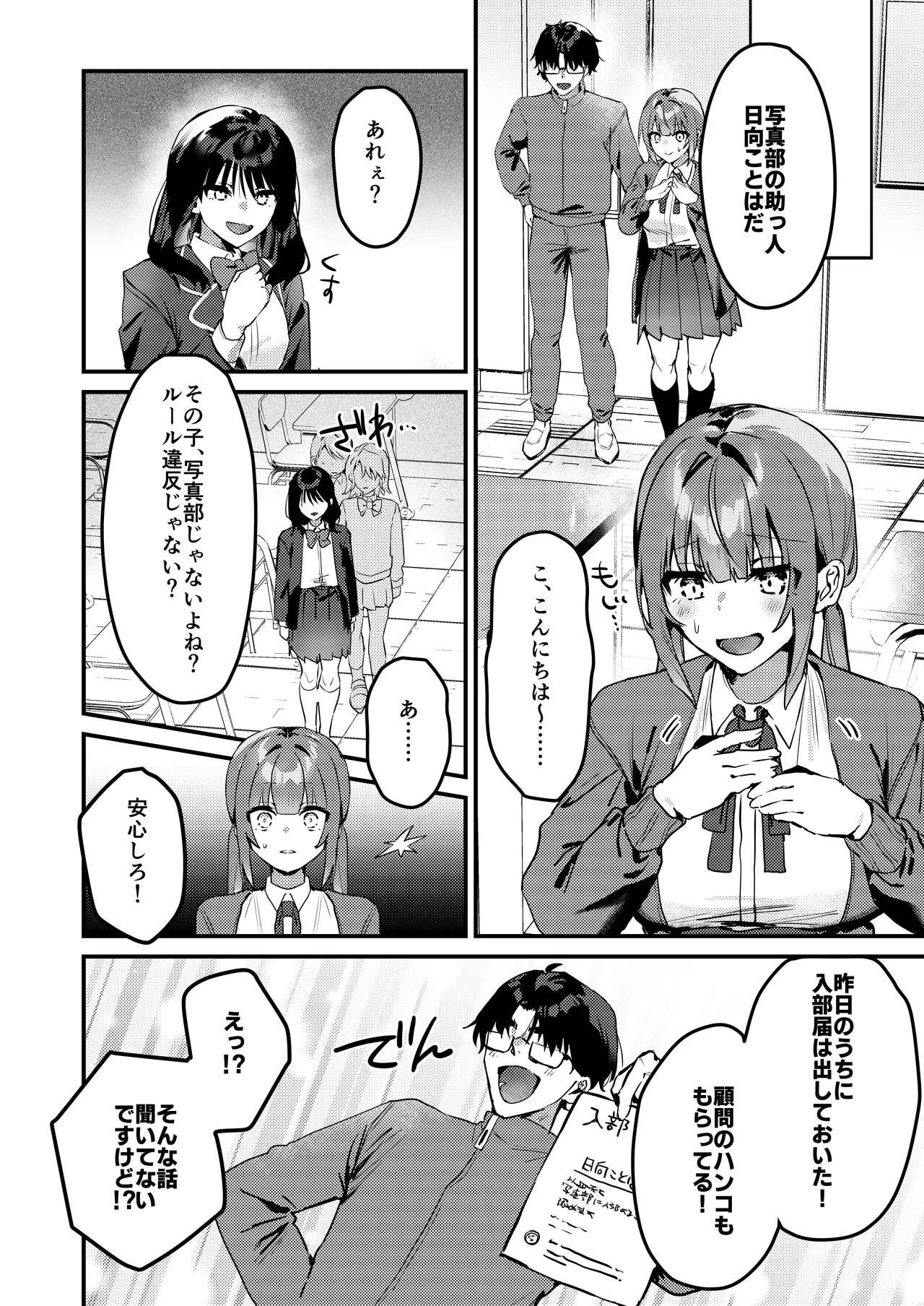 わたしが配信でポロリしちゃうってウソですよね！? - page31