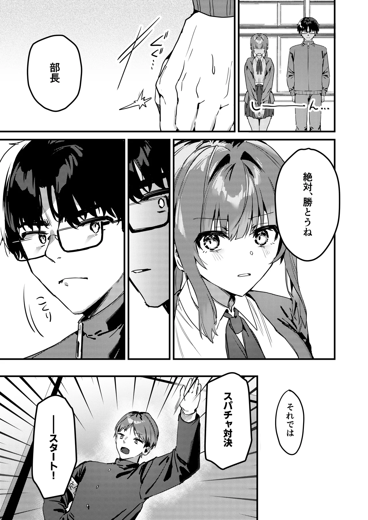 わたしが配信でポロリしちゃうってウソですよね！? - page6