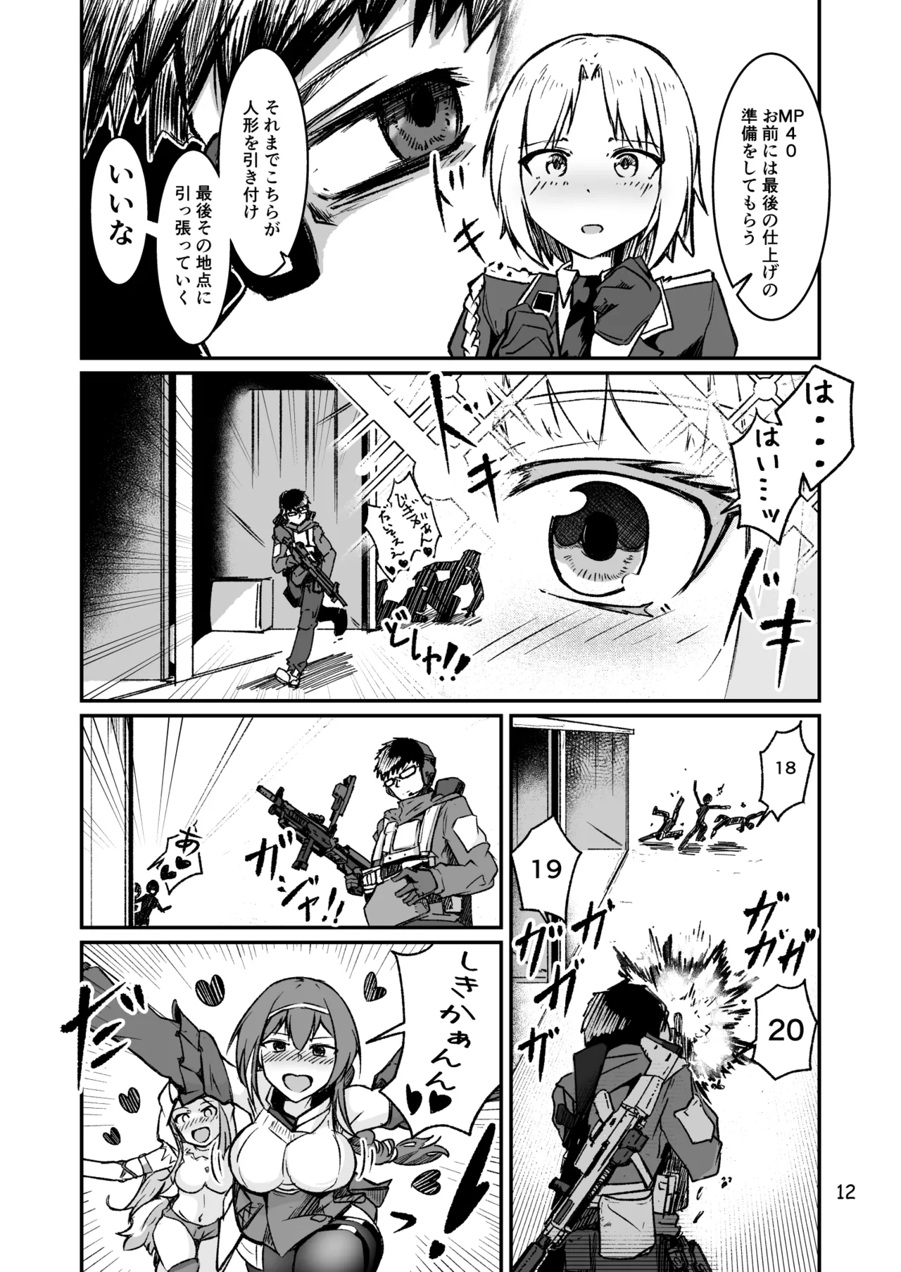 H072-1919H893.sexウイルスエピソードFINAL - page11