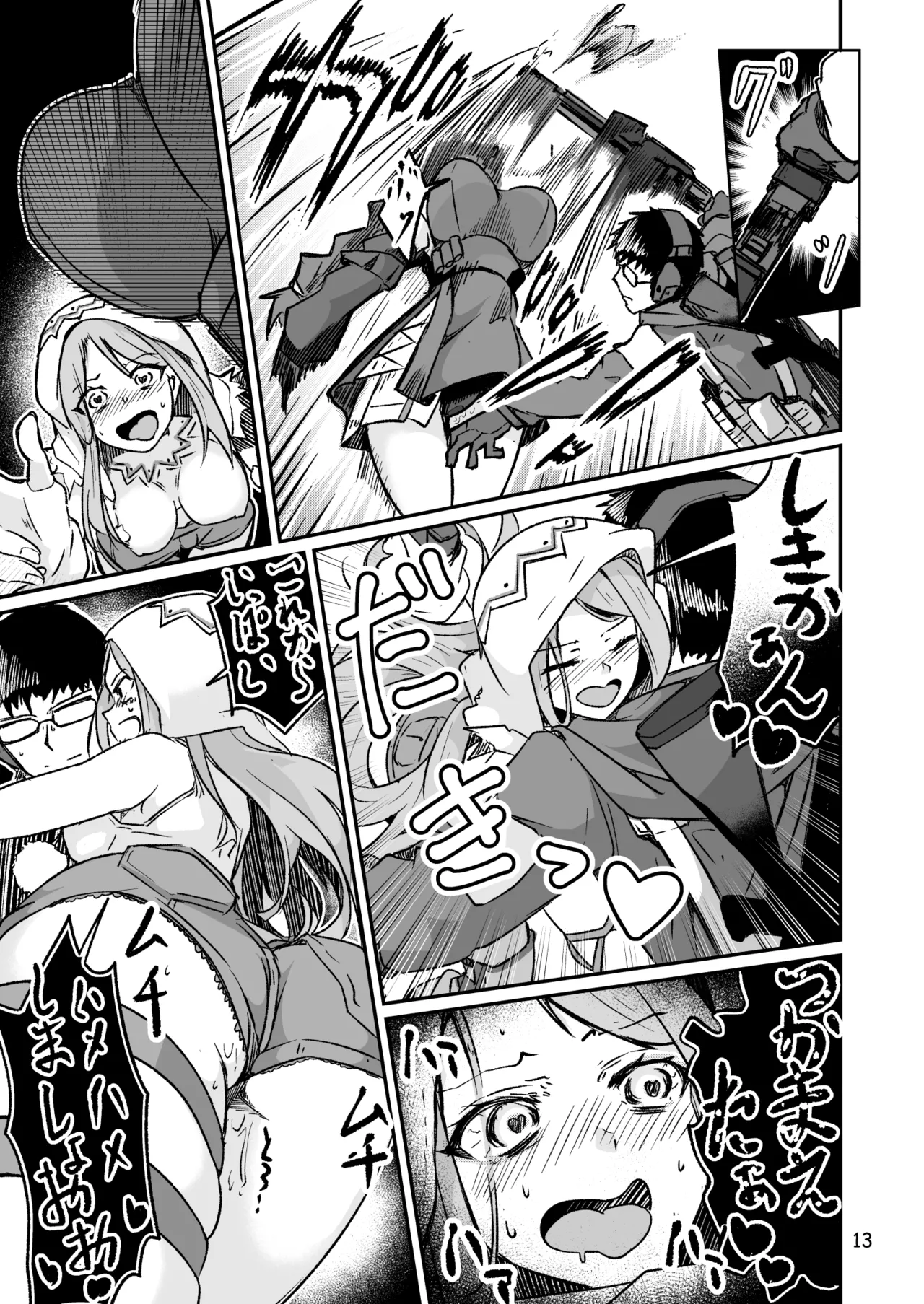 H072-1919H893.sexウイルスエピソードFINAL - page12