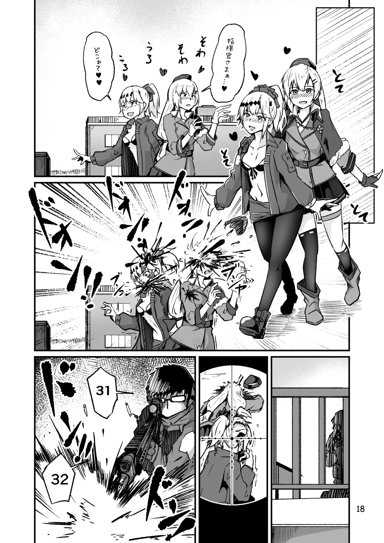 H072-1919H893.sexウイルスエピソードFINAL - page17