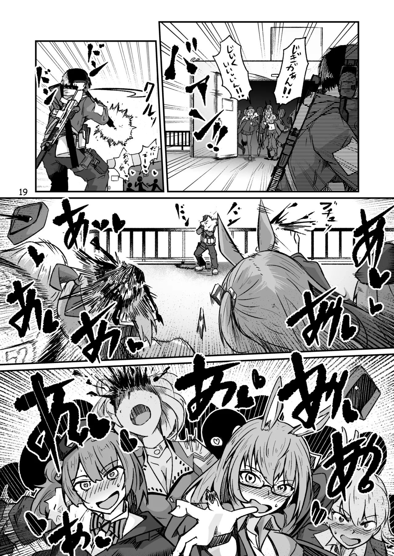 H072-1919H893.sexウイルスエピソードFINAL - page18