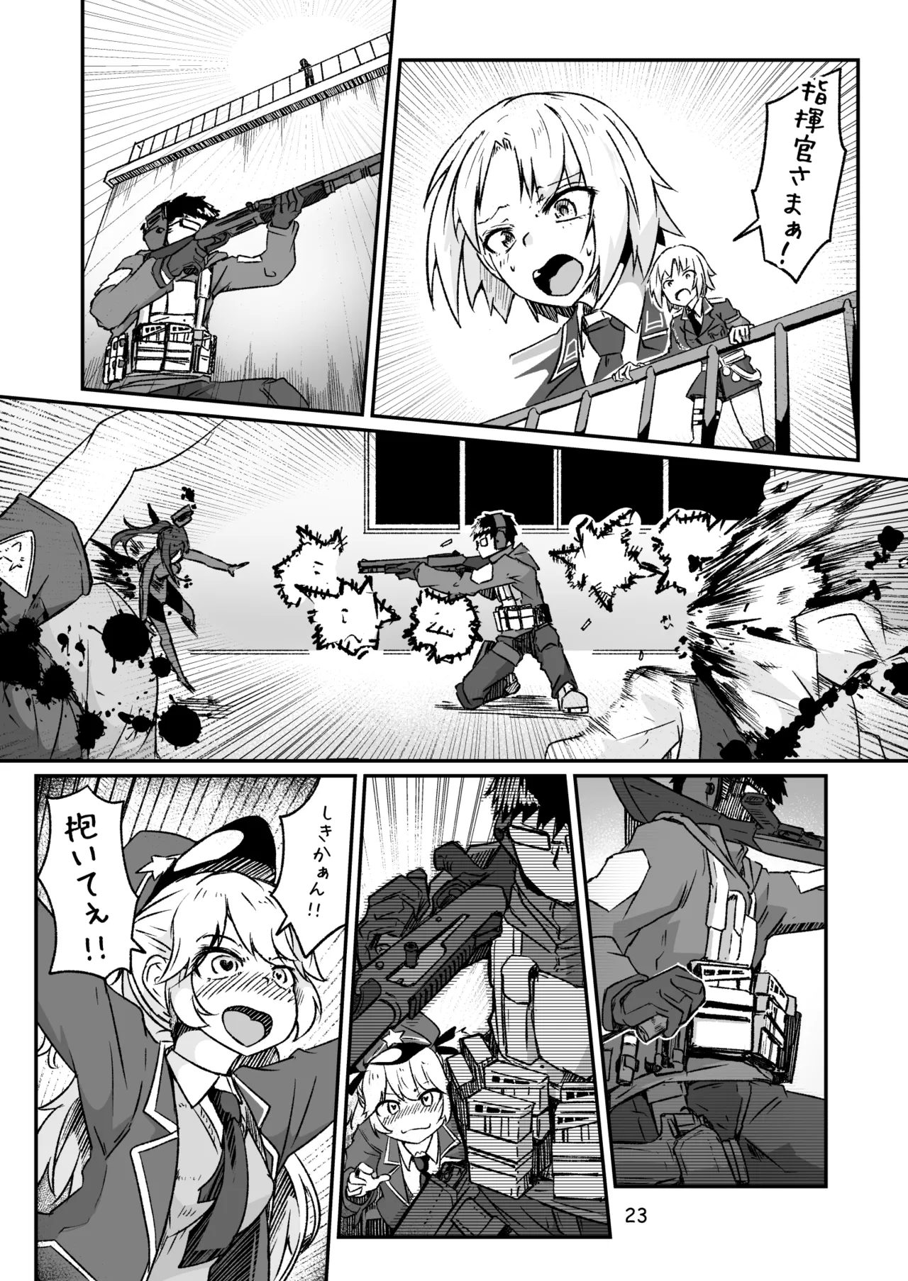 H072-1919H893.sexウイルスエピソードFINAL - page22