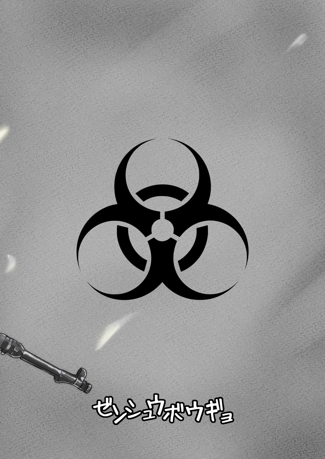 H072-1919H893.sexウイルスエピソードFINAL - page34