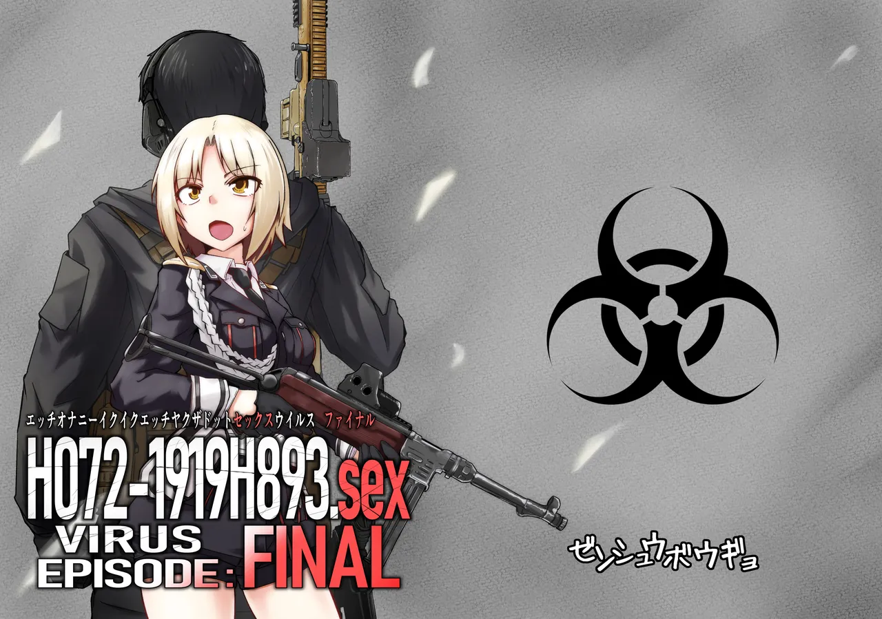 H072-1919H893.sexウイルスエピソードFINAL - page35