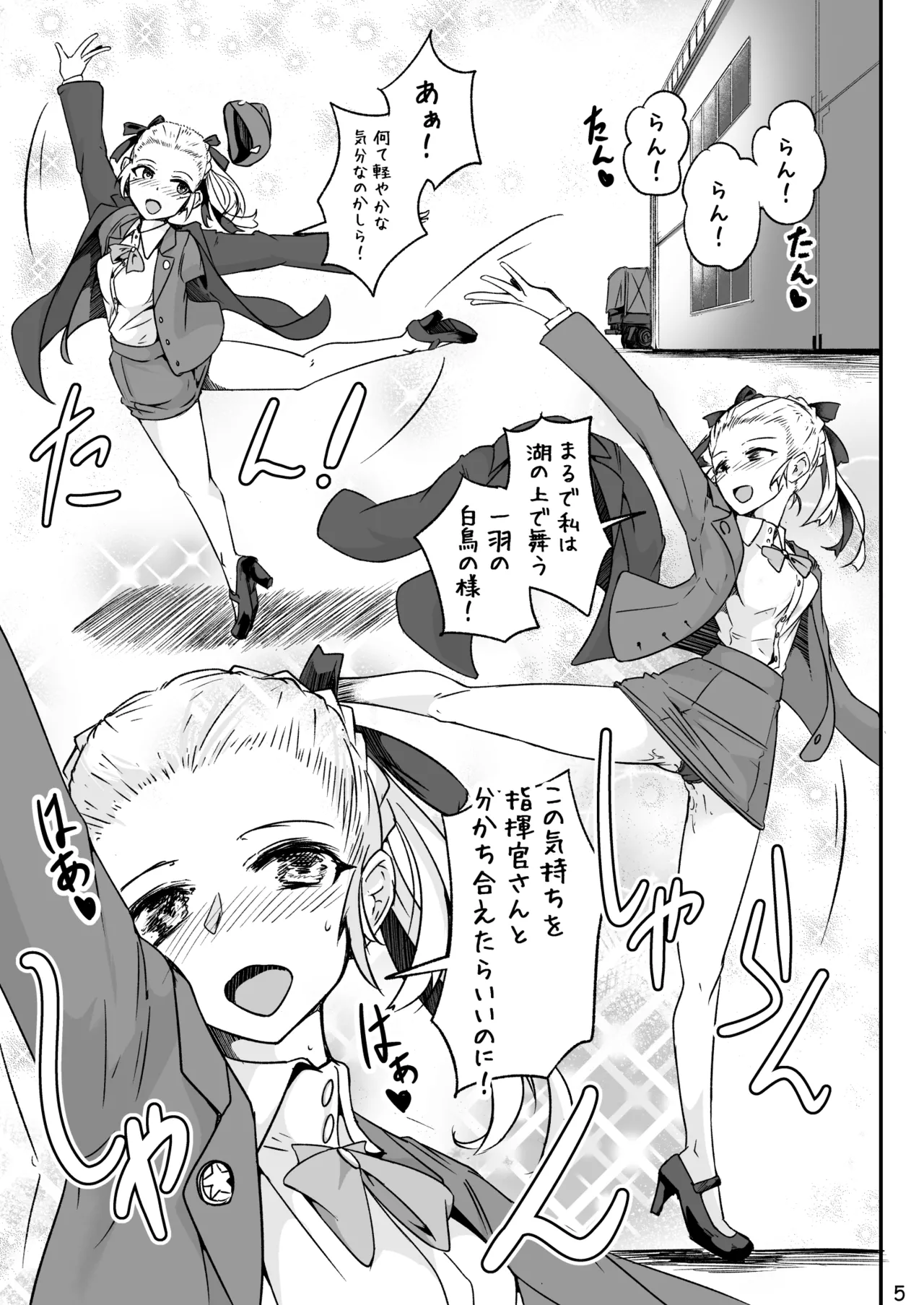 H072-1919H893.sexウイルスエピソードFINAL - page4