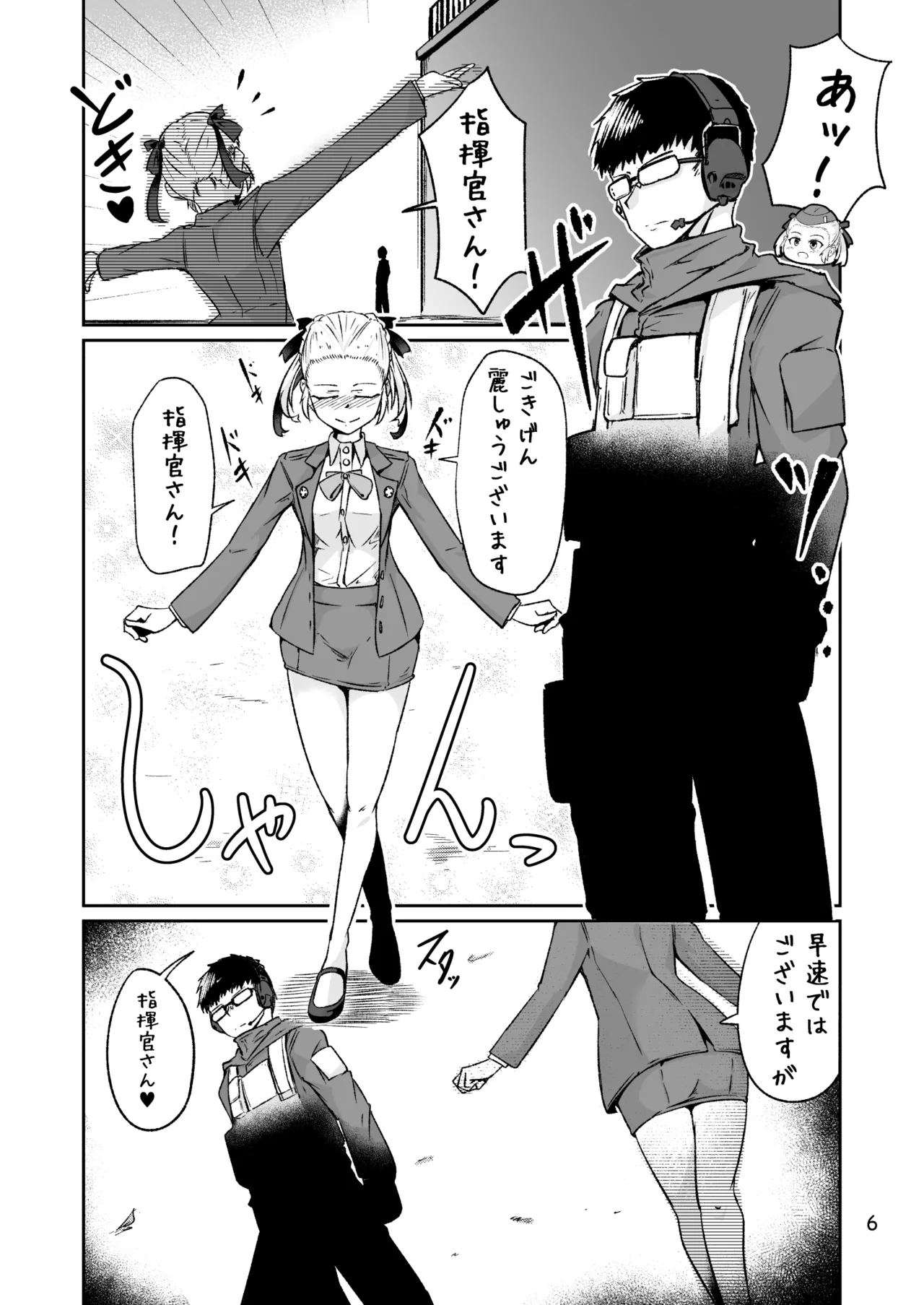 H072-1919H893.sexウイルスエピソードFINAL - page5