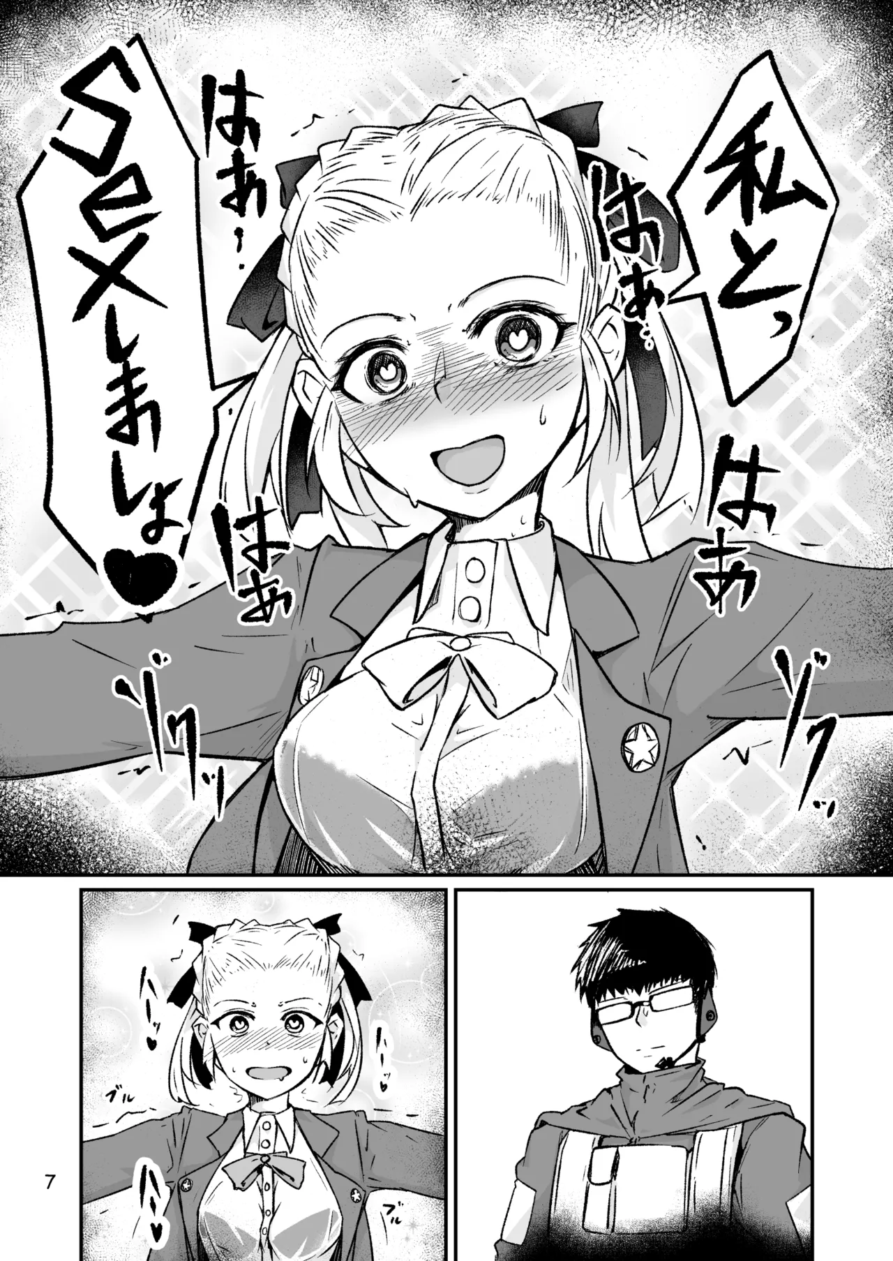 H072-1919H893.sexウイルスエピソードFINAL - page6