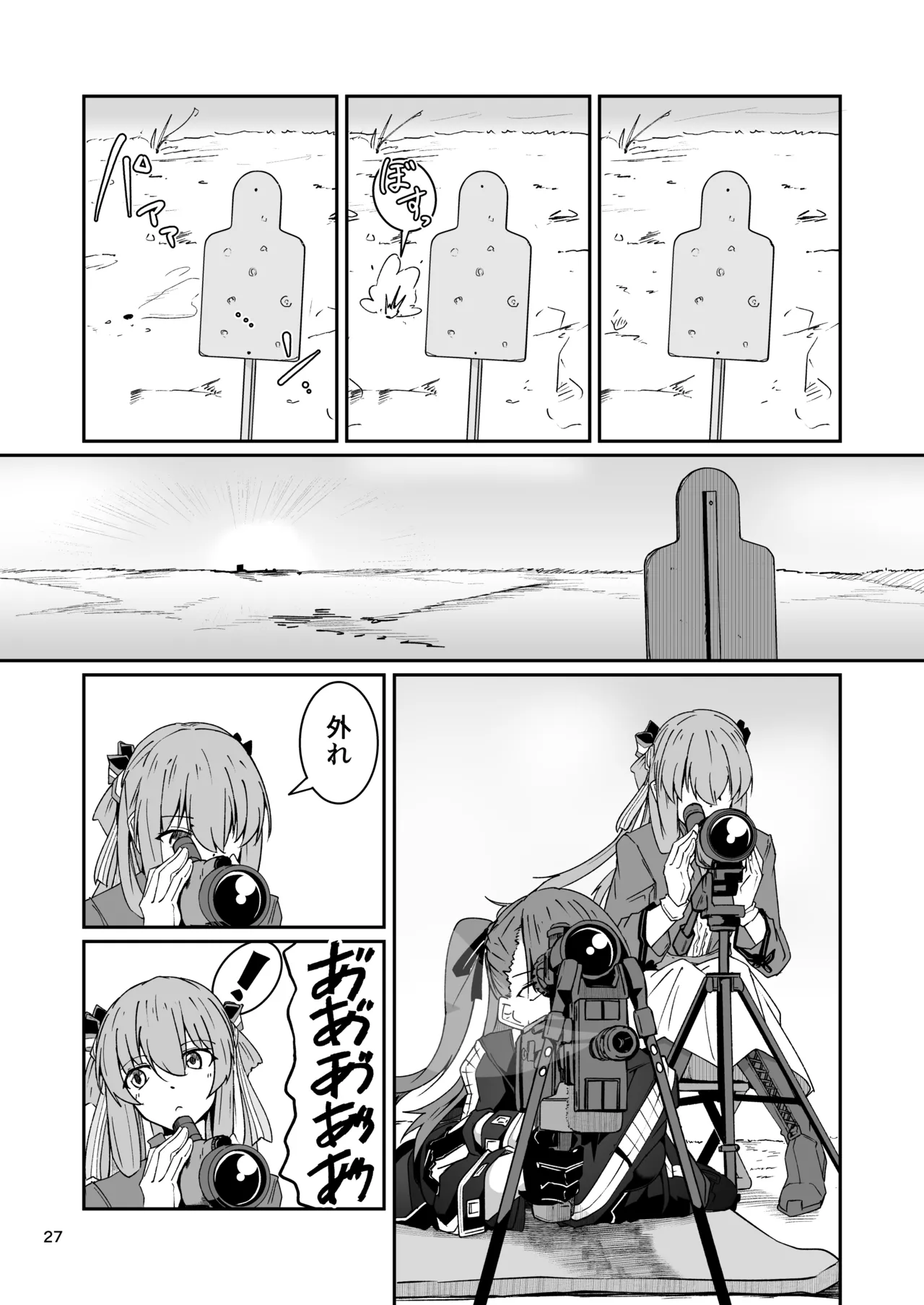 SNIPER-WA2000狙撃勝負 - page26