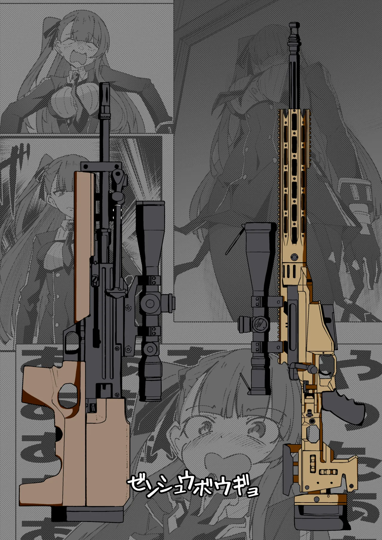 SNIPER-WA2000狙撃勝負 - page30