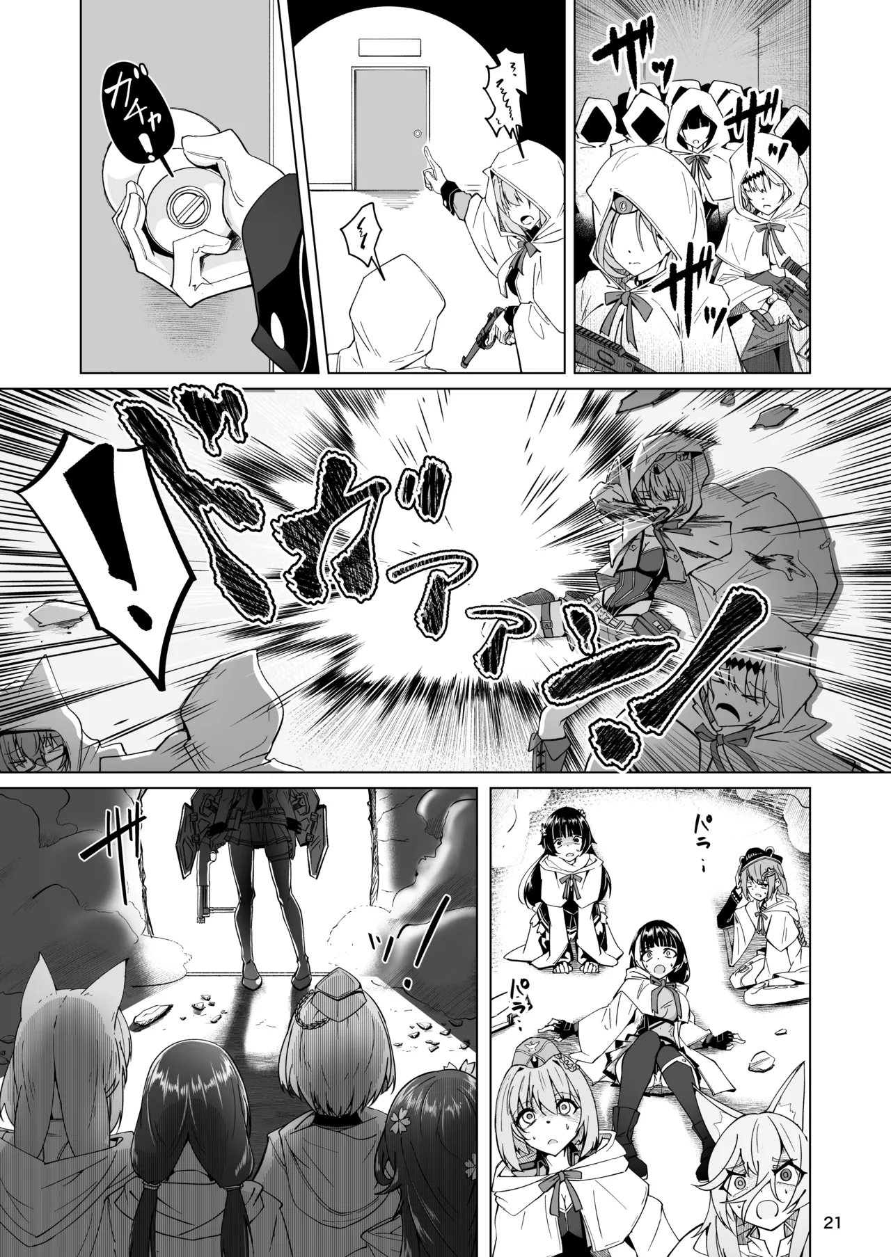 指揮所警察24時。闇の屋外放尿部を検挙せよ！ - page20