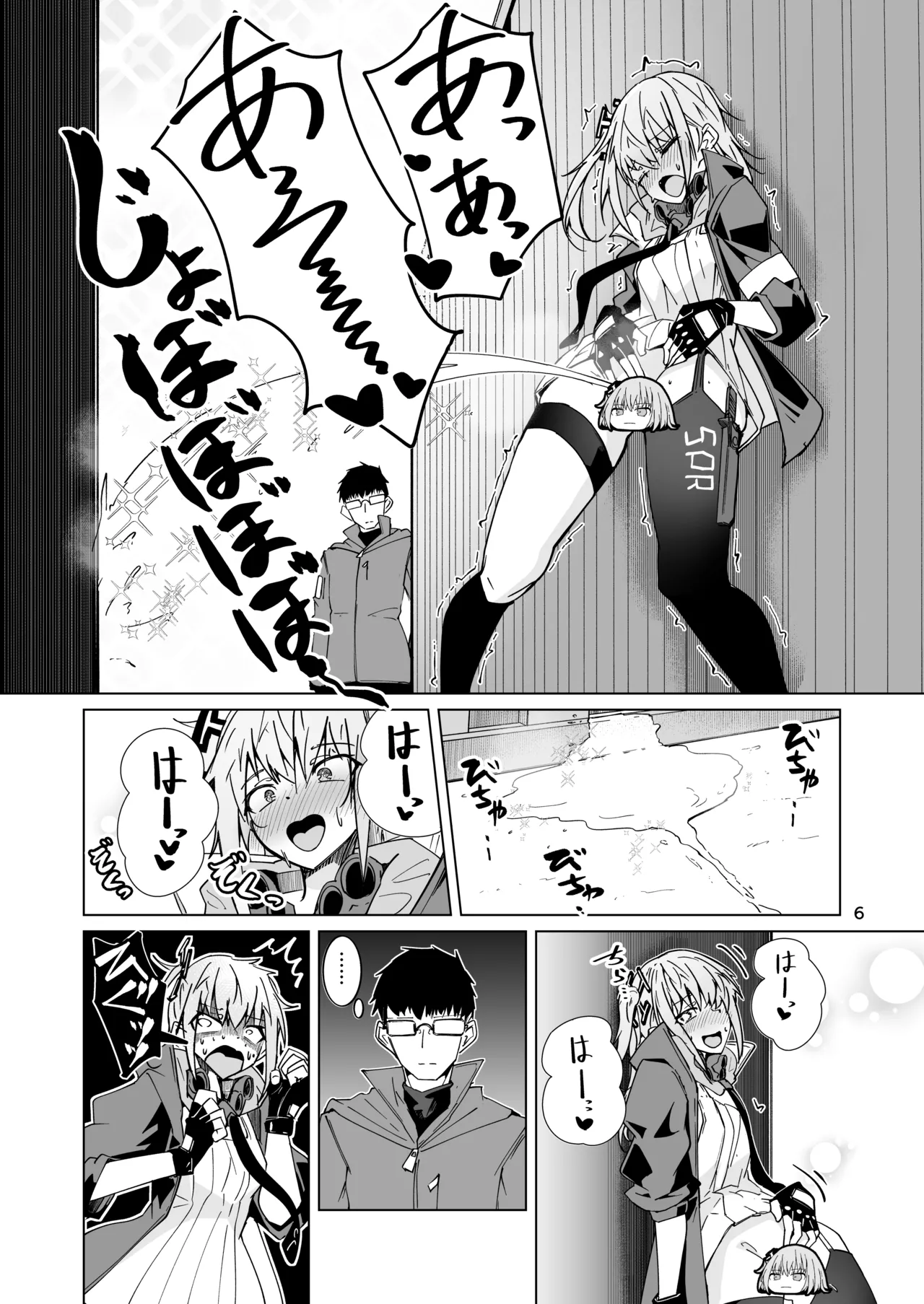 指揮所警察24時。闇の屋外放尿部を検挙せよ！ - page5