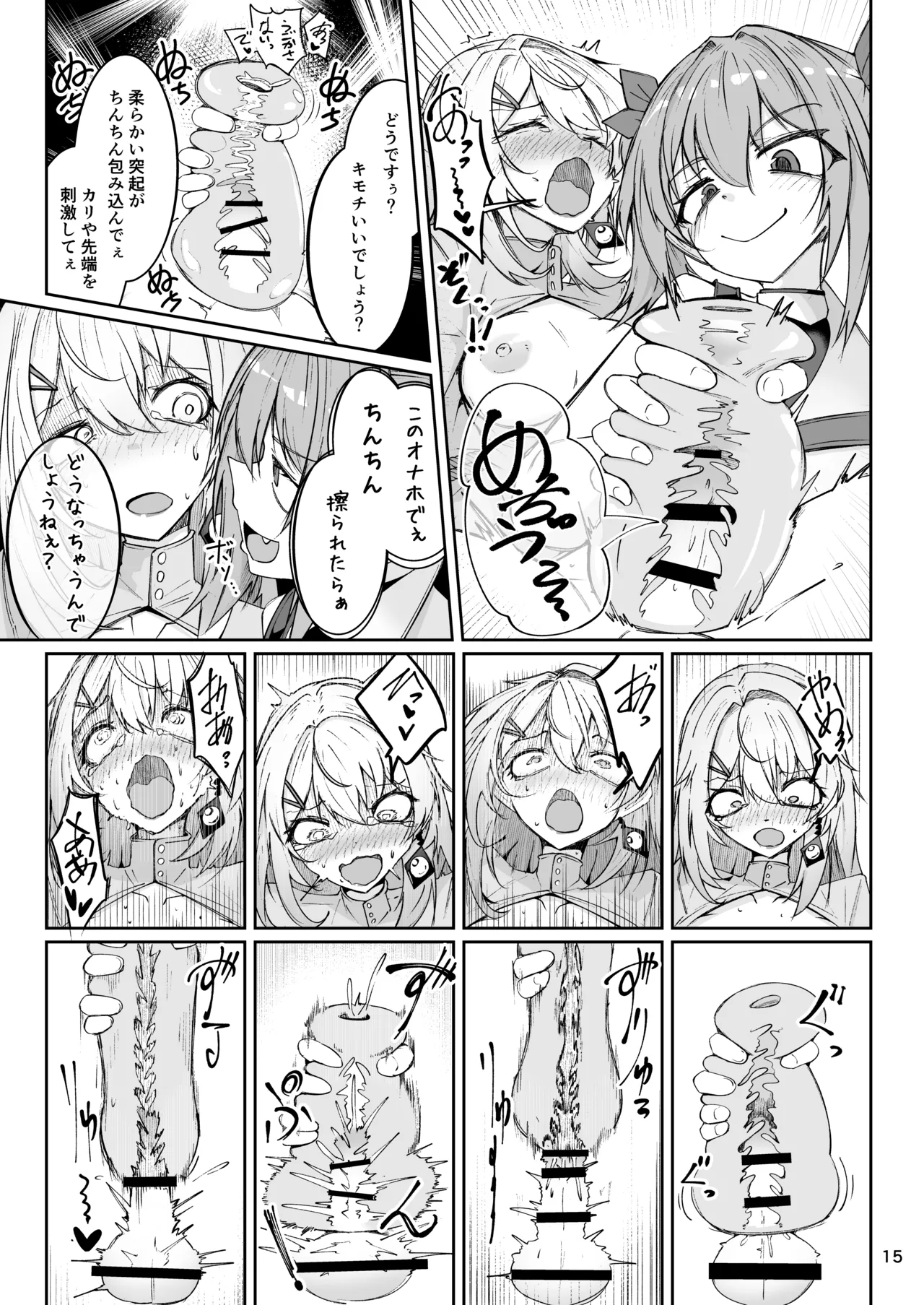 エルモ号の竿役が足りないのでチ○チ○を生やされ共有財産にされたセクスタンスの話 - page14