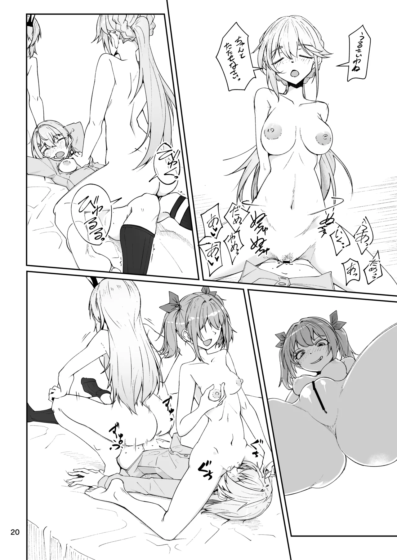 エルモ号の竿役が足りないのでチ○チ○を生やされ共有財産にされたセクスタンスの話 - page19