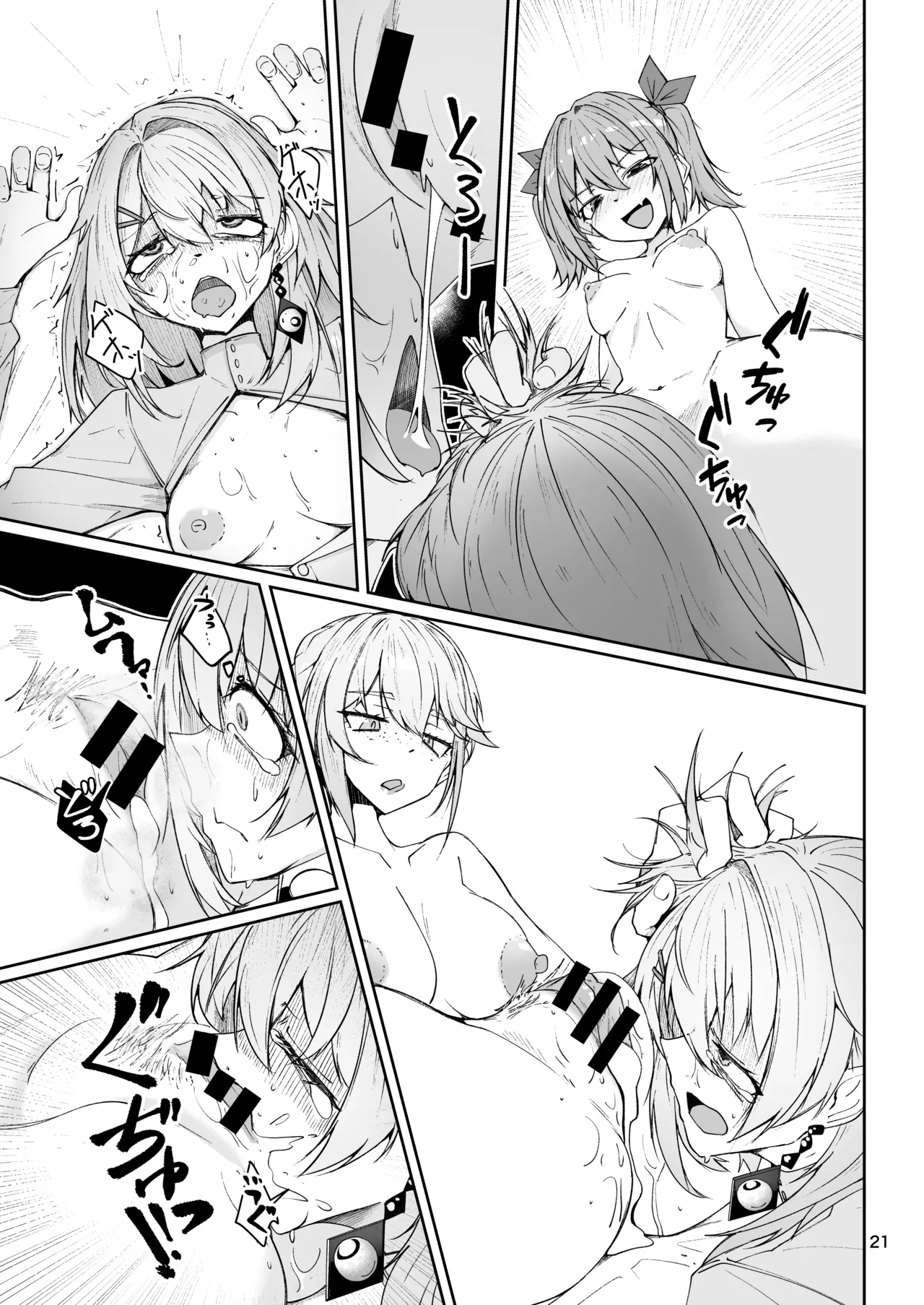 エルモ号の竿役が足りないのでチ○チ○を生やされ共有財産にされたセクスタンスの話 - page20