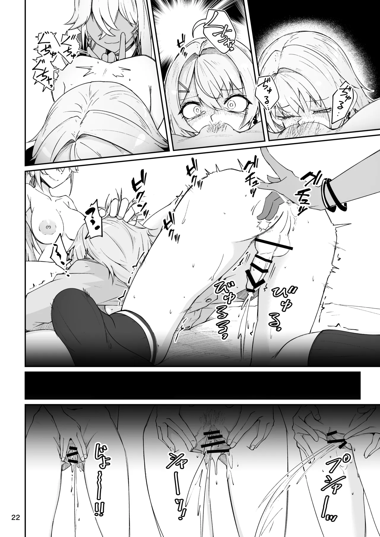 エルモ号の竿役が足りないのでチ○チ○を生やされ共有財産にされたセクスタンスの話 - page21