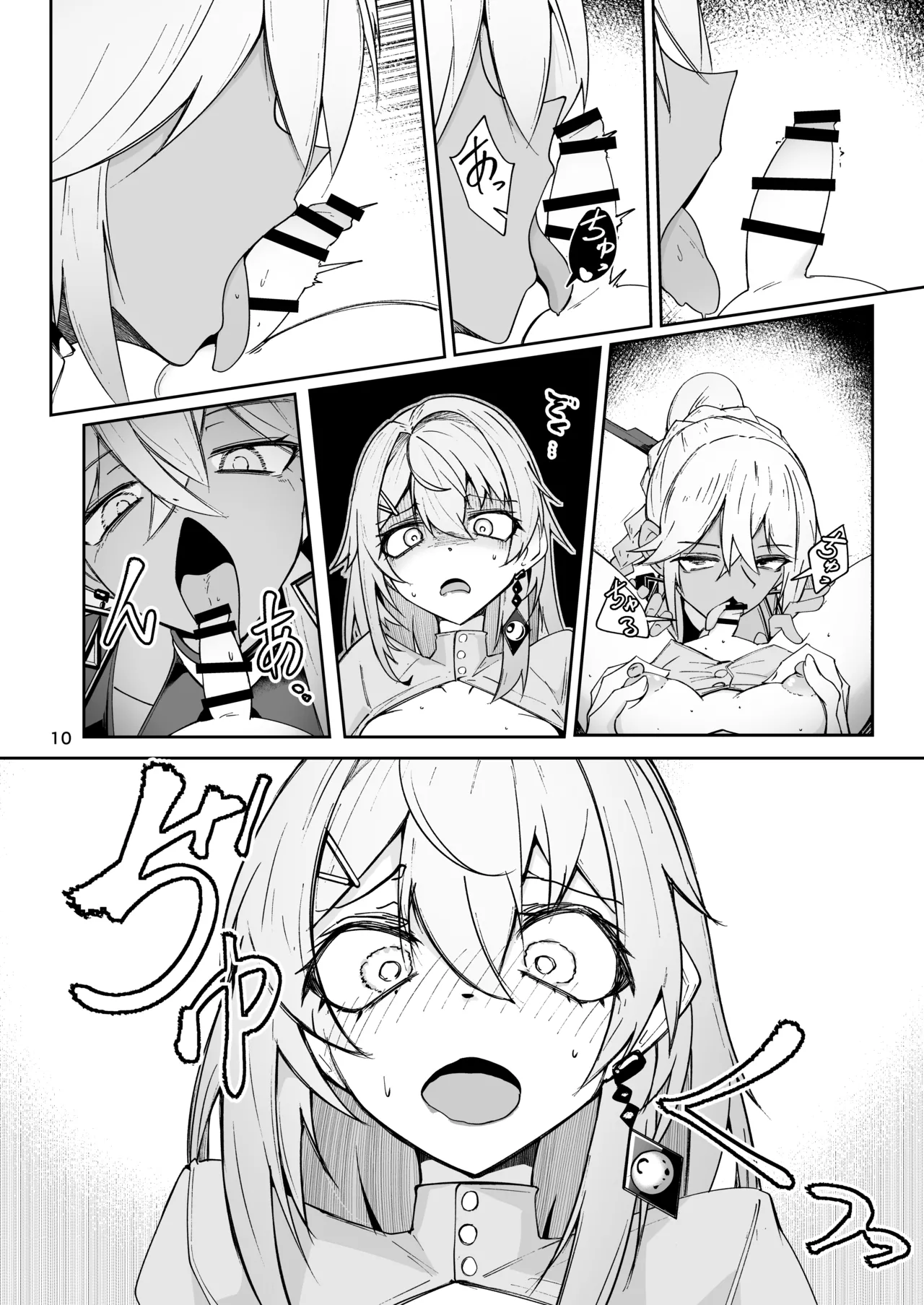 エルモ号の竿役が足りないのでチ○チ○を生やされ共有財産にされたセクスタンスの話 - page9