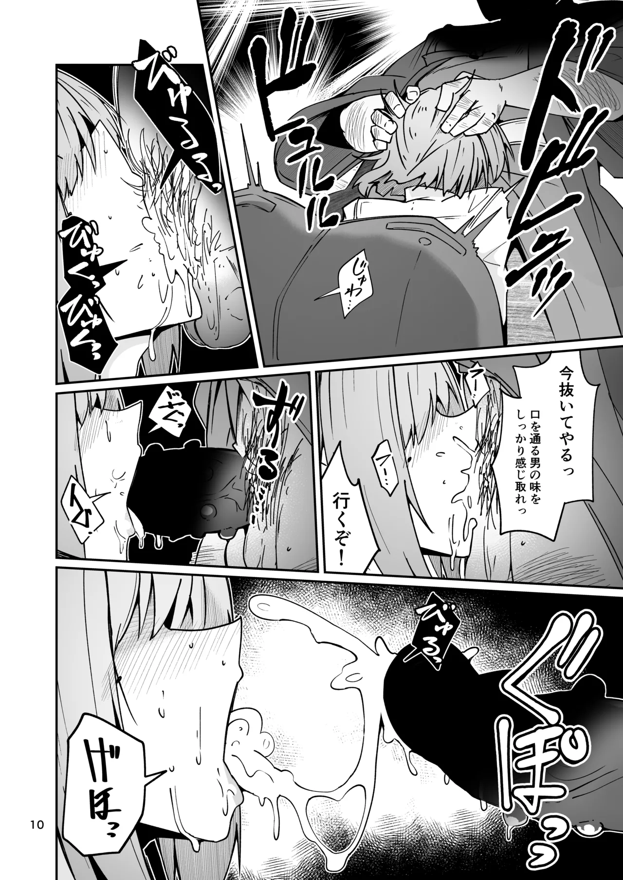 おとうさんとわたし…-1 娘と生活のためにメス化調教を受けているおとうさん - page32