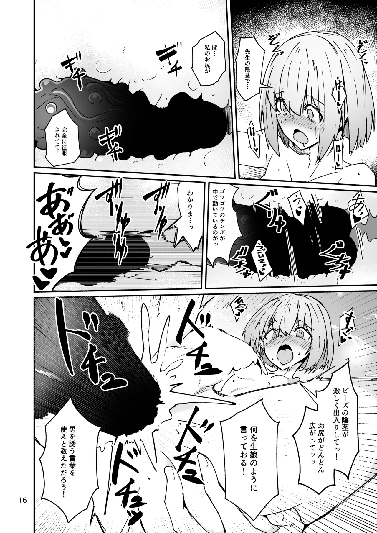 おとうさんとわたし…-1 娘と生活のためにメス化調教を受けているおとうさん - page38