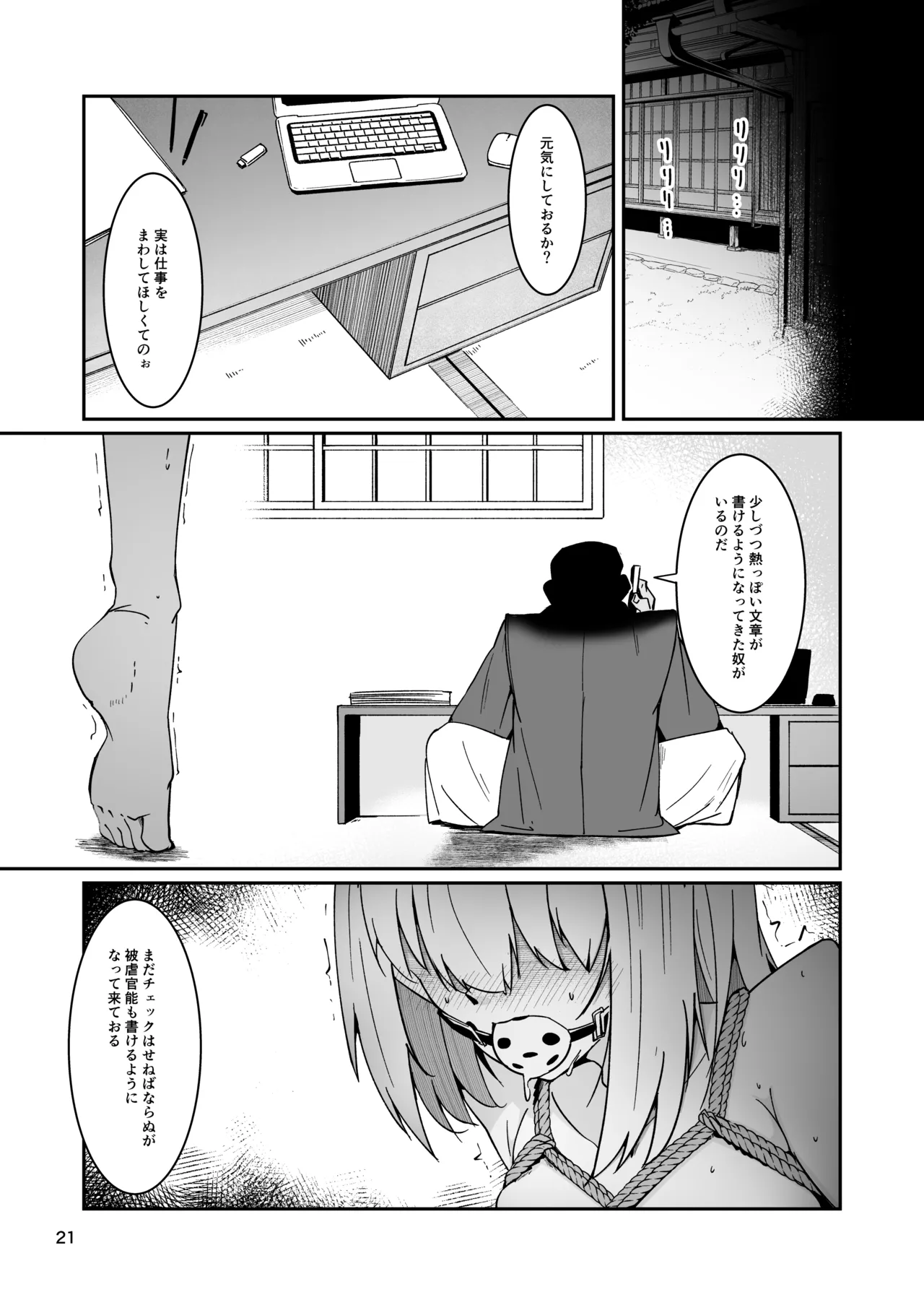 おとうさんとわたし…-1 娘と生活のためにメス化調教を受けているおとうさん - page43
