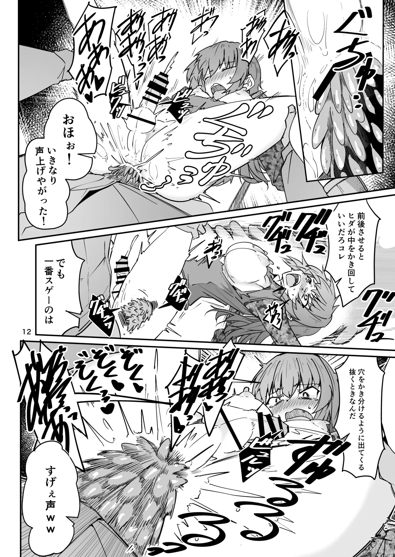 同僚の20代男性が捕虜になってエッチな拷問を受ける話 - page11