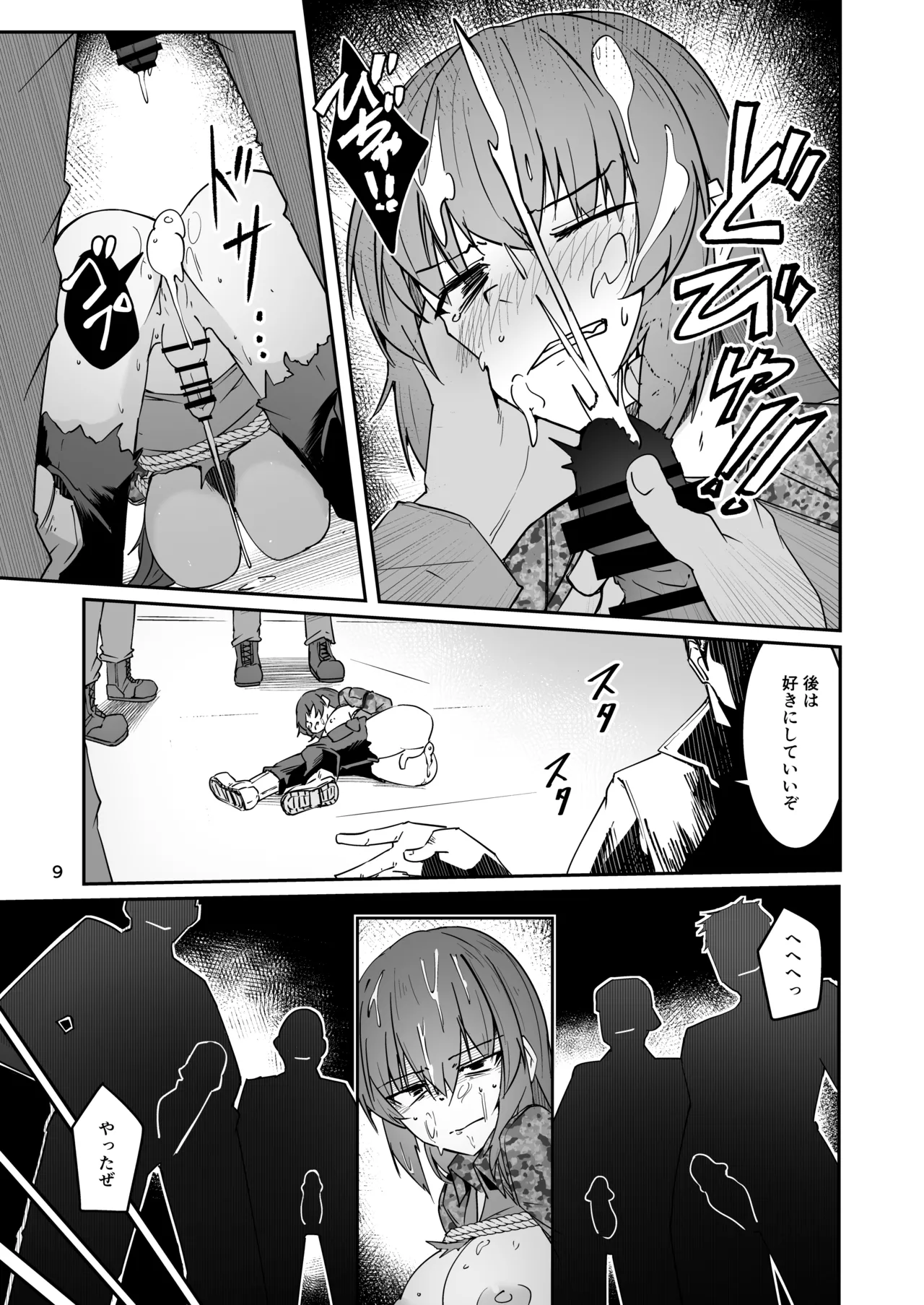 同僚の20代男性が捕虜になってエッチな拷問を受ける話 - page8