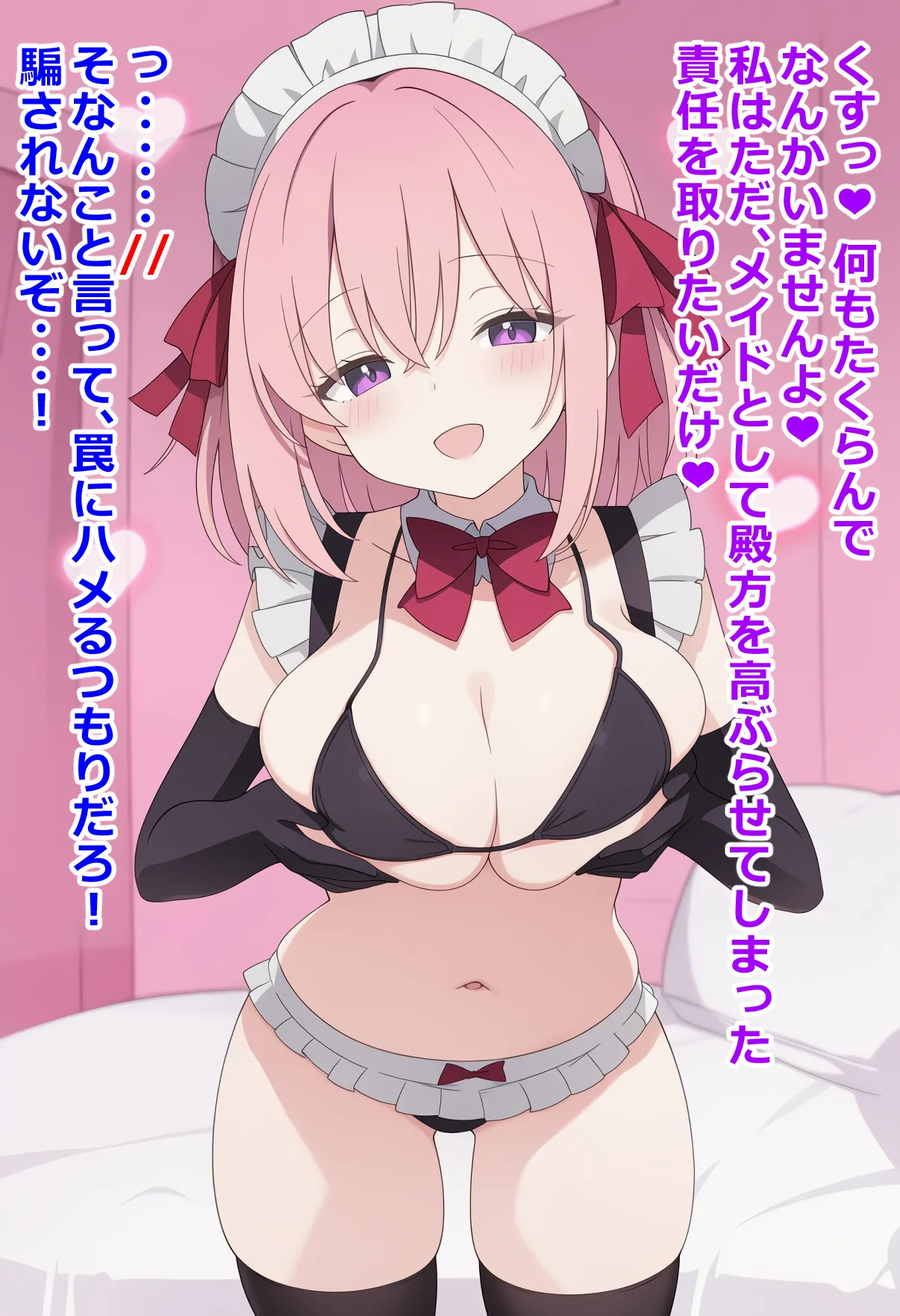 boobs 4 [AI Generated] - page20