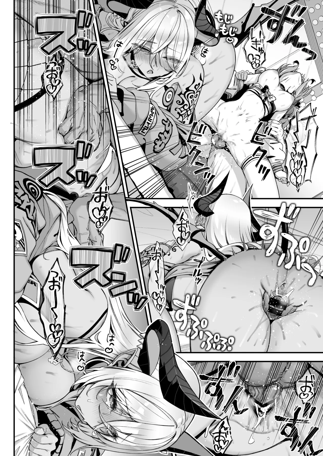 魔王城のサキュバス2 〜VS.聖騎士〜 - page33